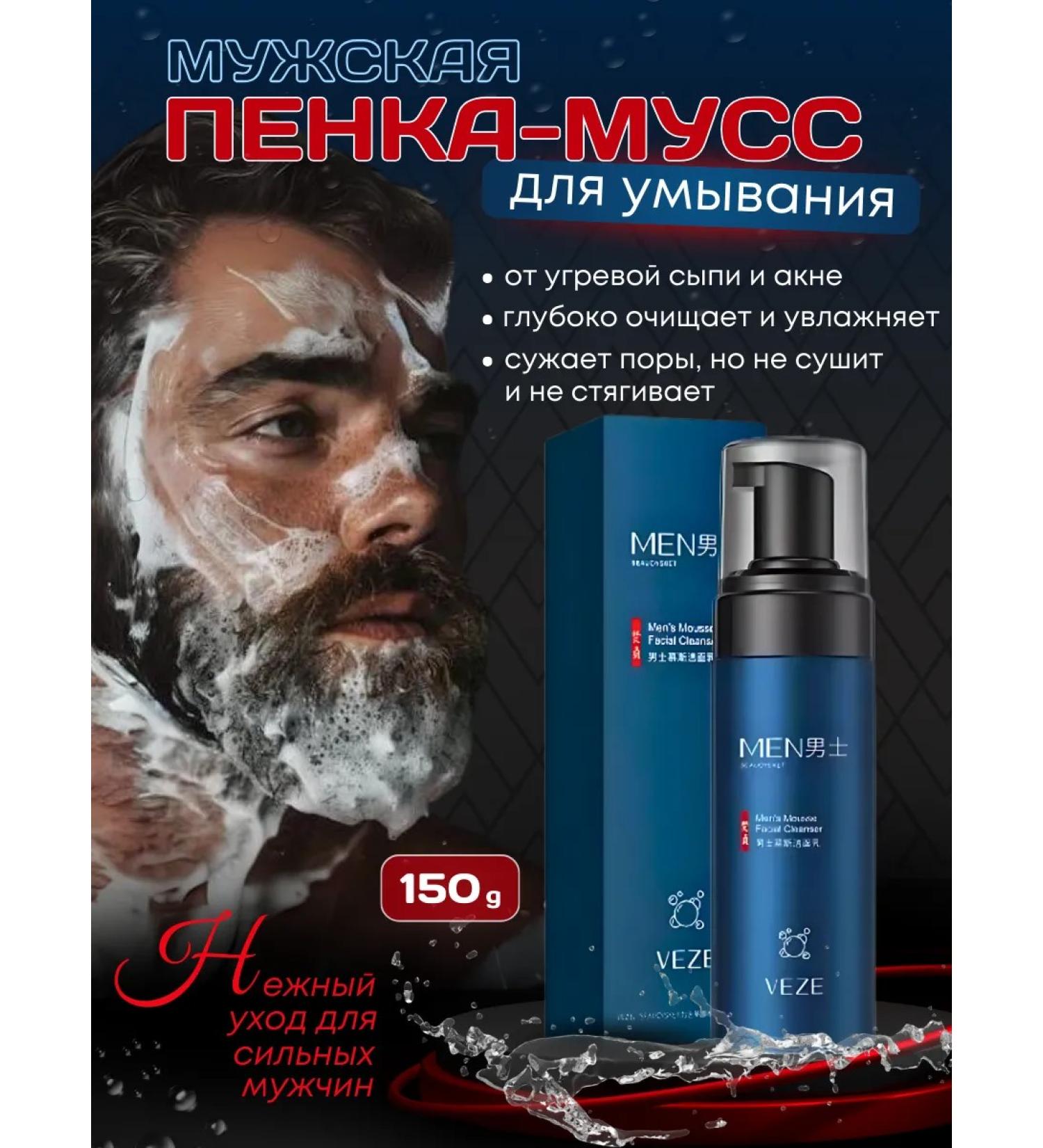 Angel&Beauty Male foam for washing from acne and acne - Buy Online on GoSupps.com