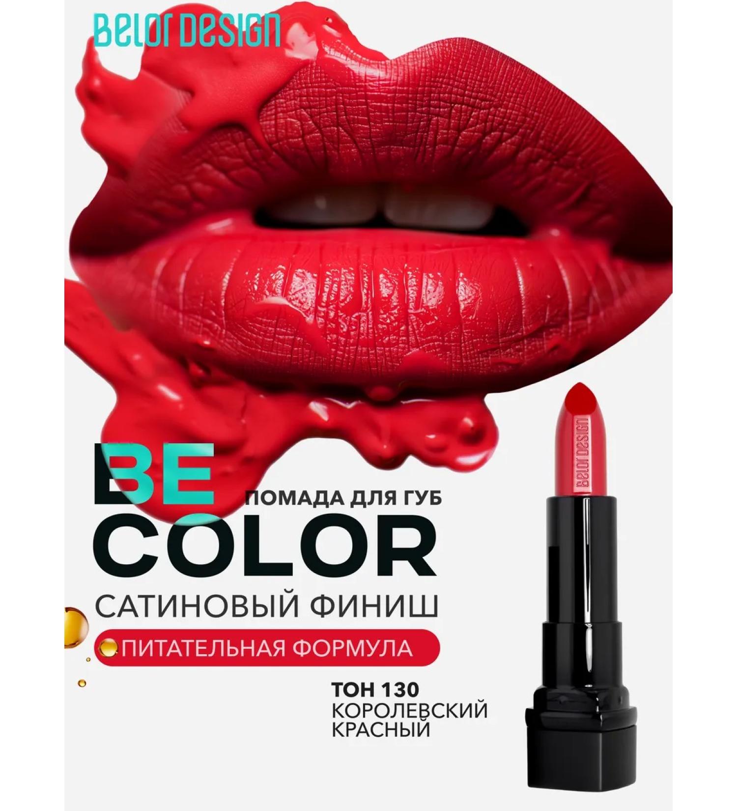 BELOR DESIGN Lamp lipstick red cream BE Color tone 130 - Buy Online on GoSupps.com