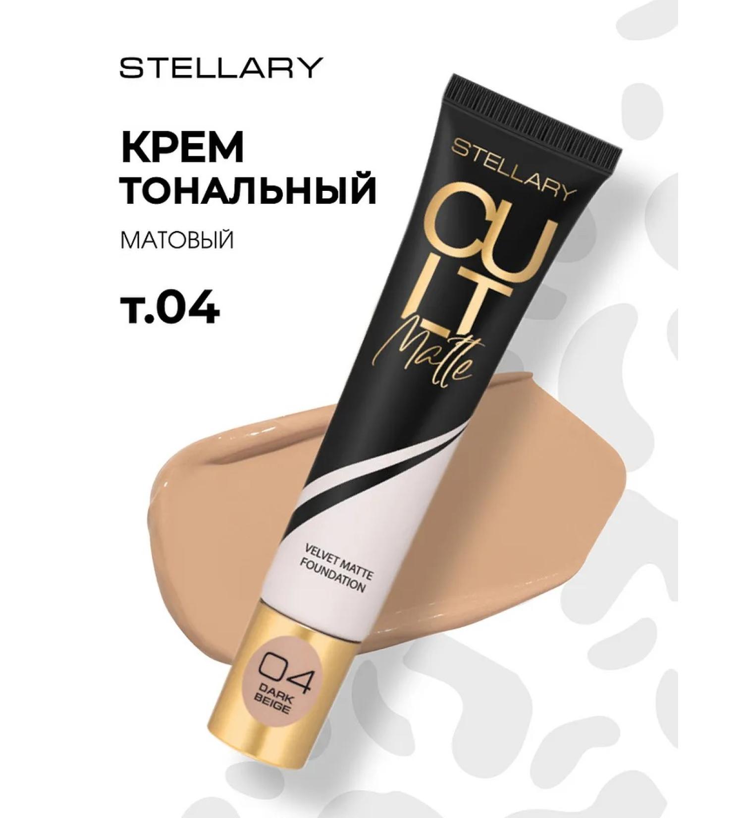 Stellary Tonal cream dense matte CULT MATTE 04 dark beige - Buy Online on GoSupps.com