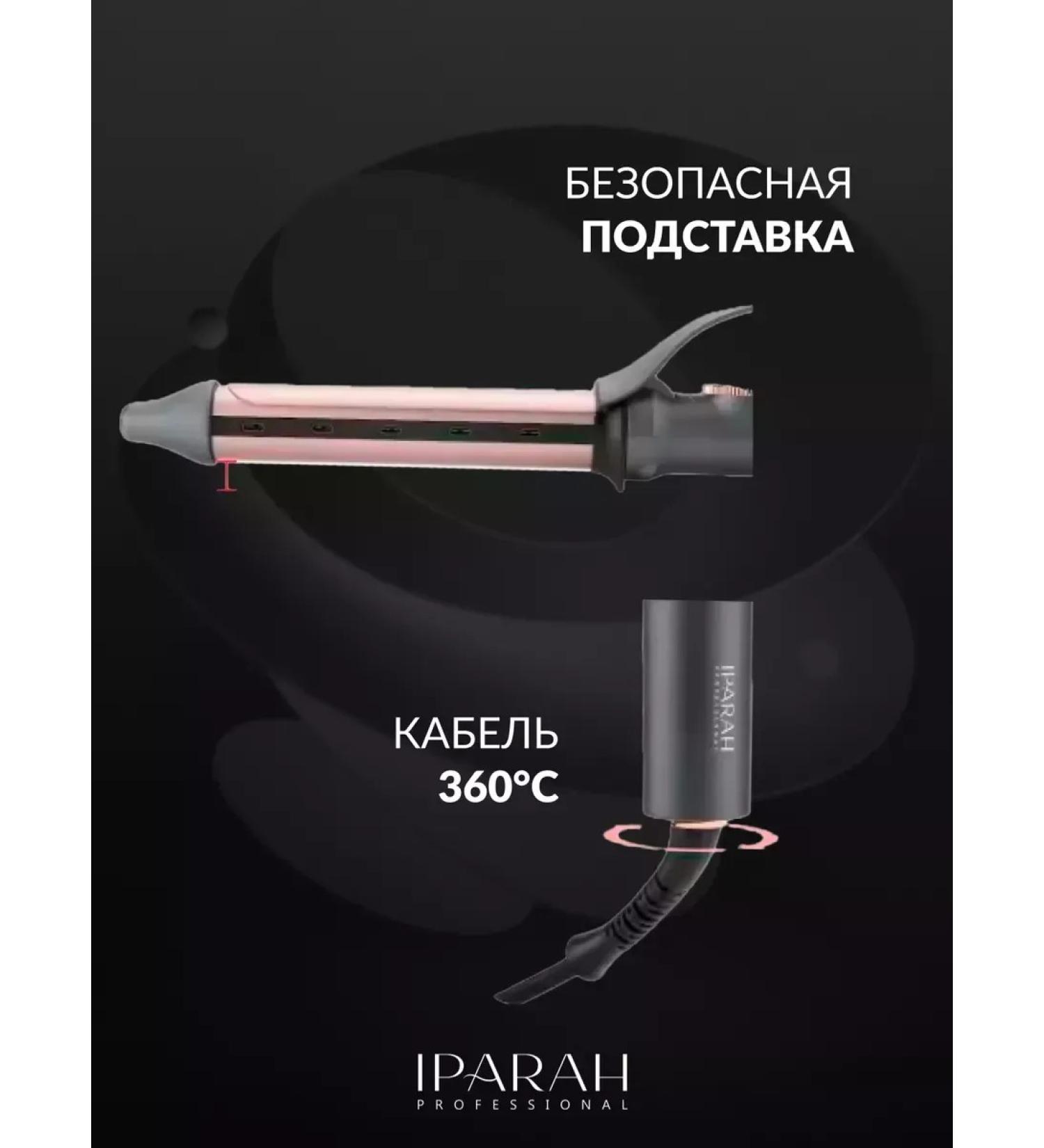 Babyliss Curling iron - Buy Online on GoSupps.com