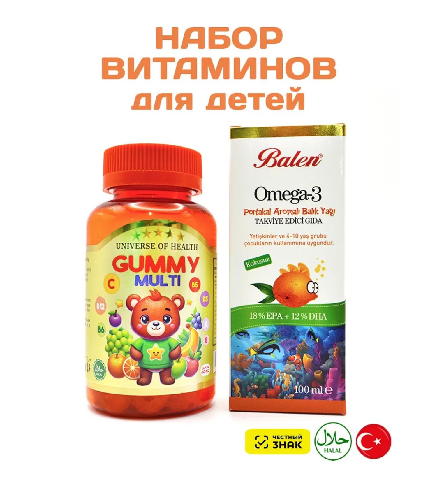 Universe of Health Omega 3 for children T rkiye Multivitamins marmalade - Buy Online on GoSupps.com