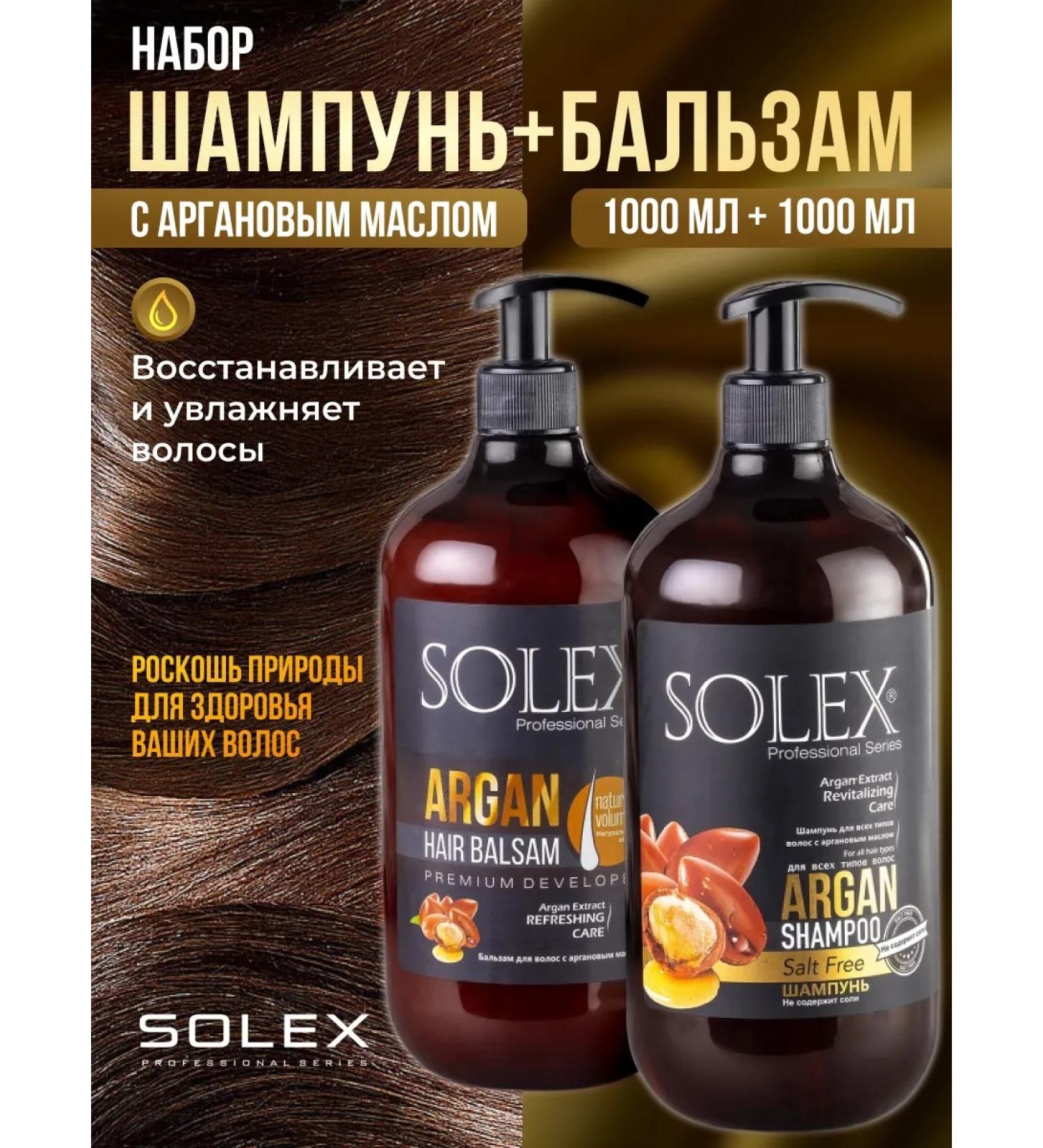 SOLEX Set of shampoo and hair balm with argan oil - Buy Online on GoSupps.com