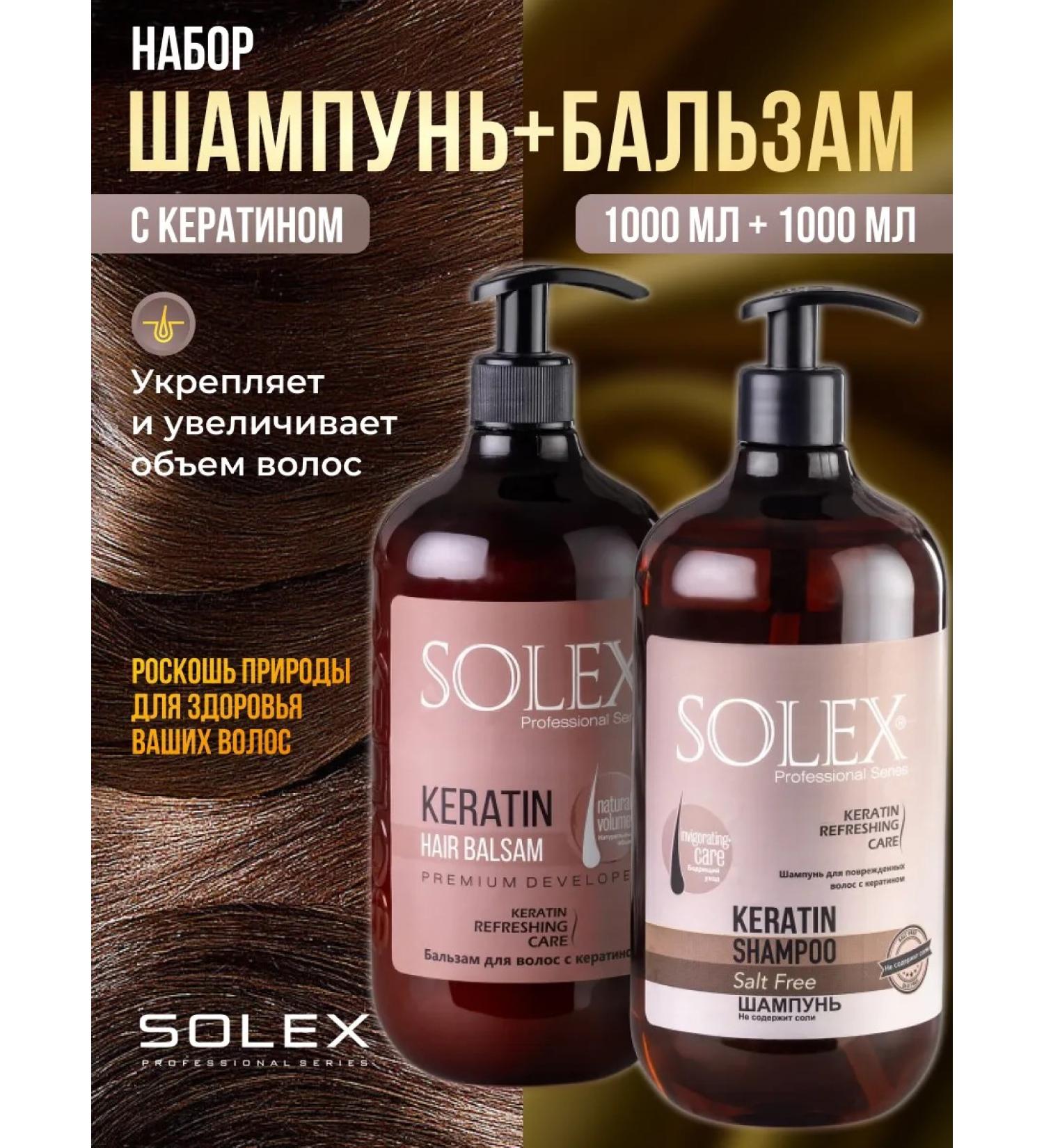 SOLEX Set of shampoo and hair balm with keratin - Buy Online on GoSupps.com