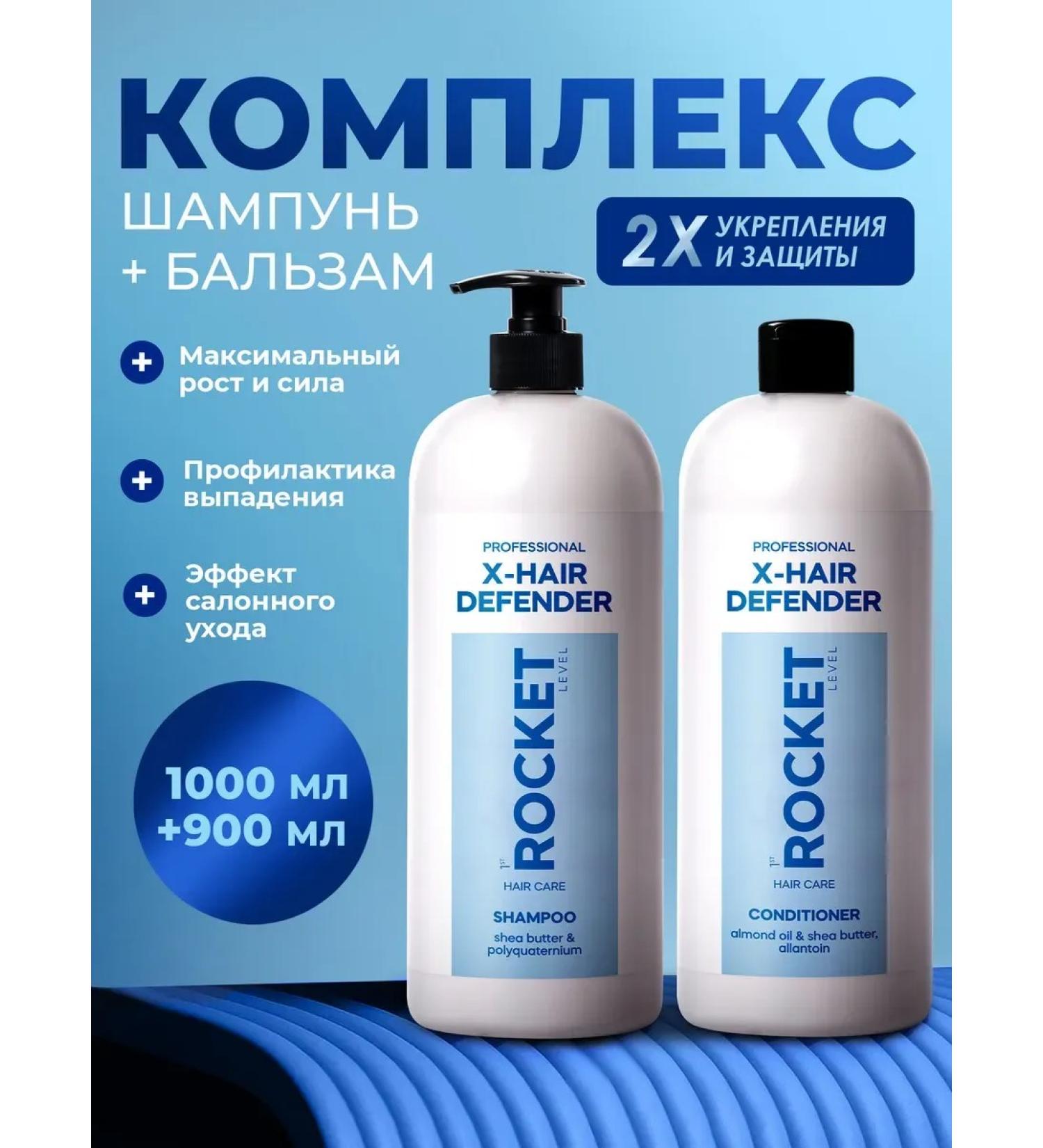 Rocket Shampoo and hair balm strengthening and growth - Buy Online on GoSupps.com