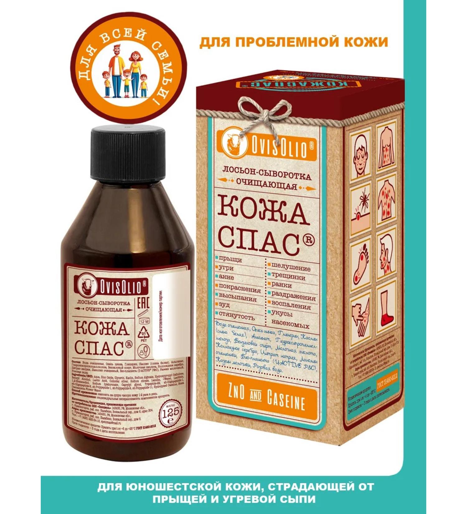 SPECIAL OINTMENT Loton-class cleansing leather-spas for problem skin - Buy Online on GoSupps.com