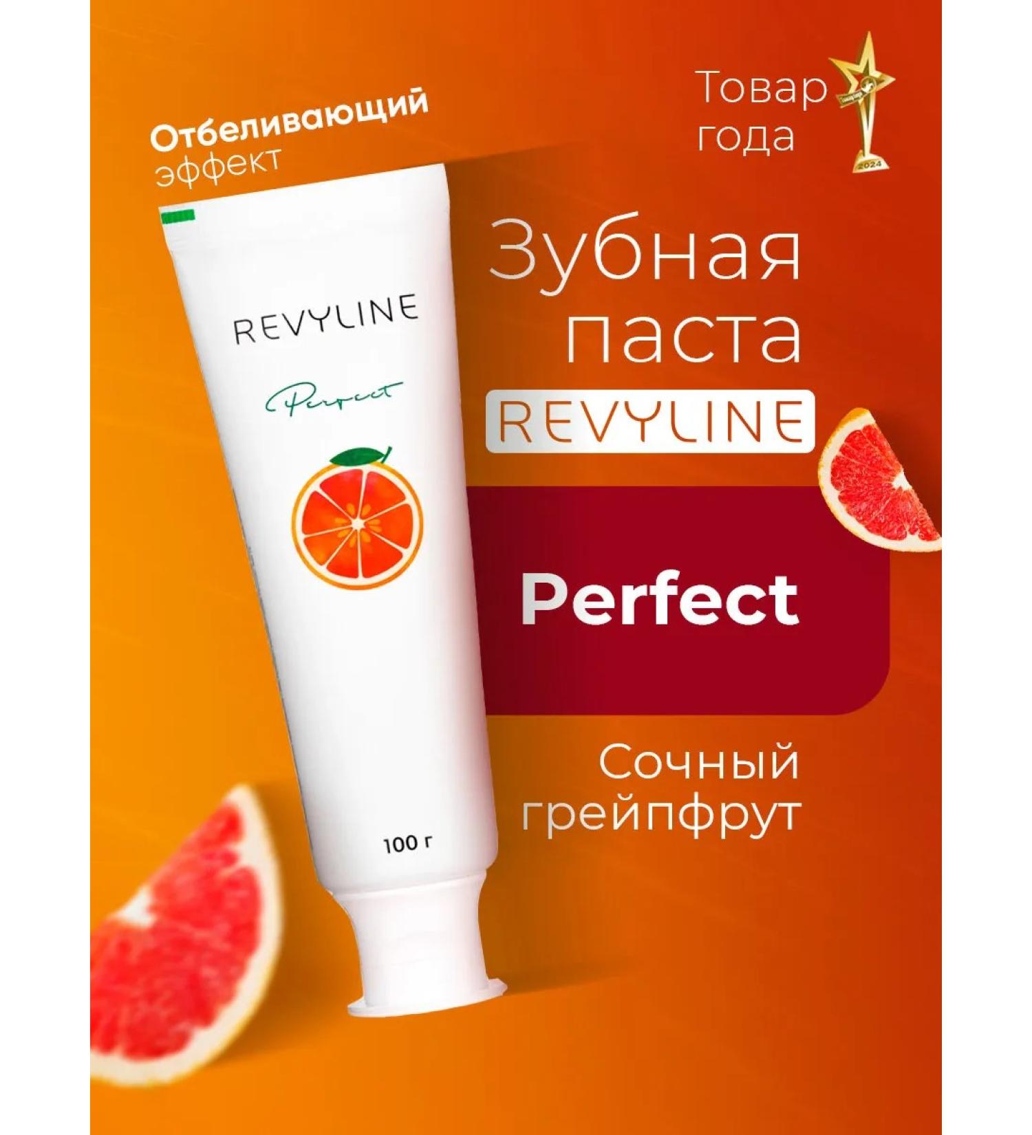 Revyline Toothpaste Reviline Perfect juicy grapefruit. - Buy Online on GoSupps.com
