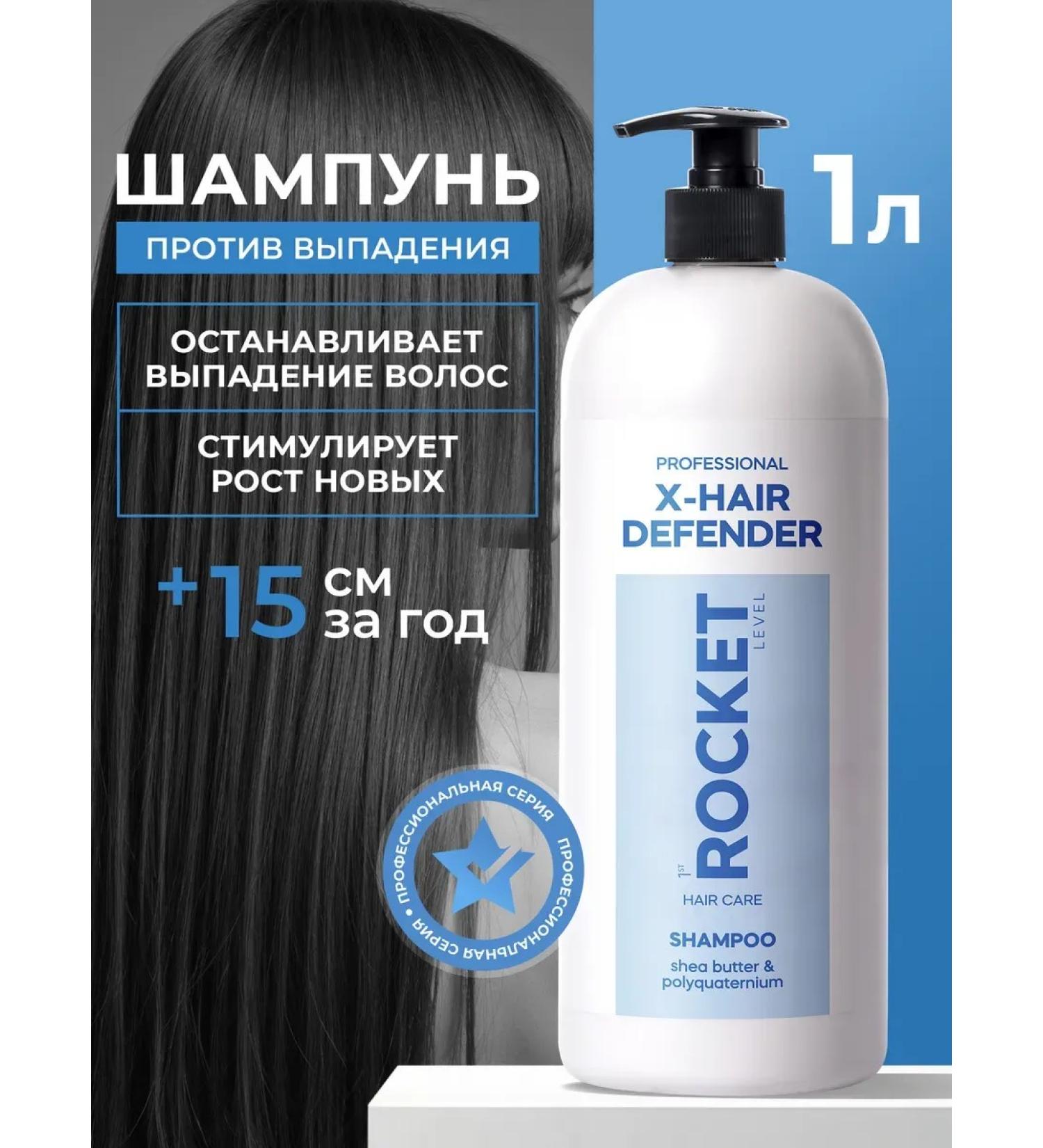 Rocket Shampoo for hair growth female against falling out - Buy Online on GoSupps.com