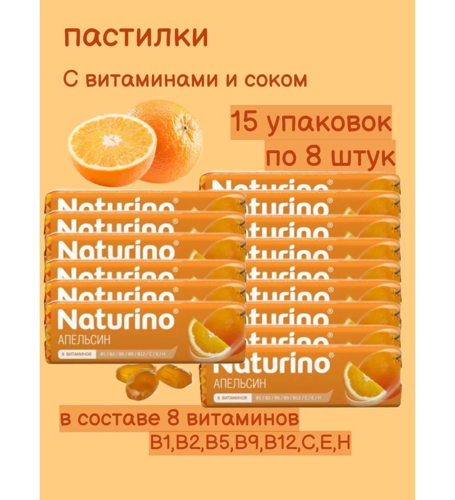 Naturino loan orange 15 packages - Buy Online on GoSupps.com