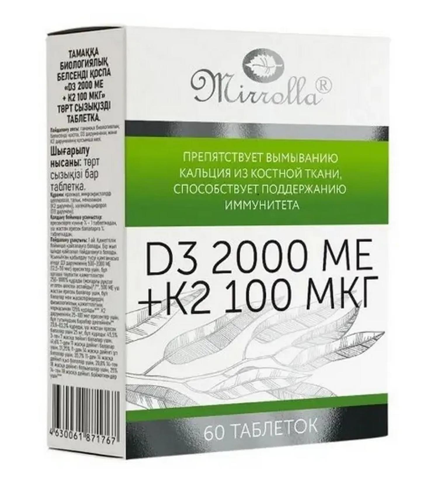 MIRROLLA Vitamin D3 2000 Me + K2