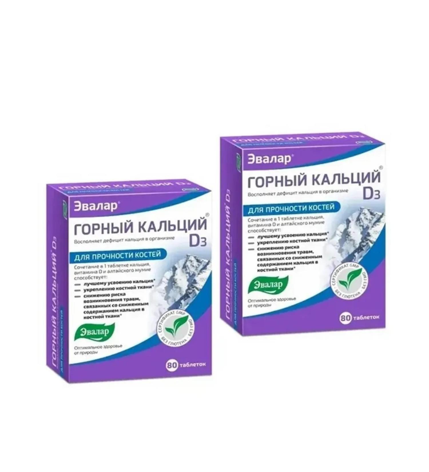 Evalar Mountain calcium-d3 0.84g 80 tablets 2 pcs
