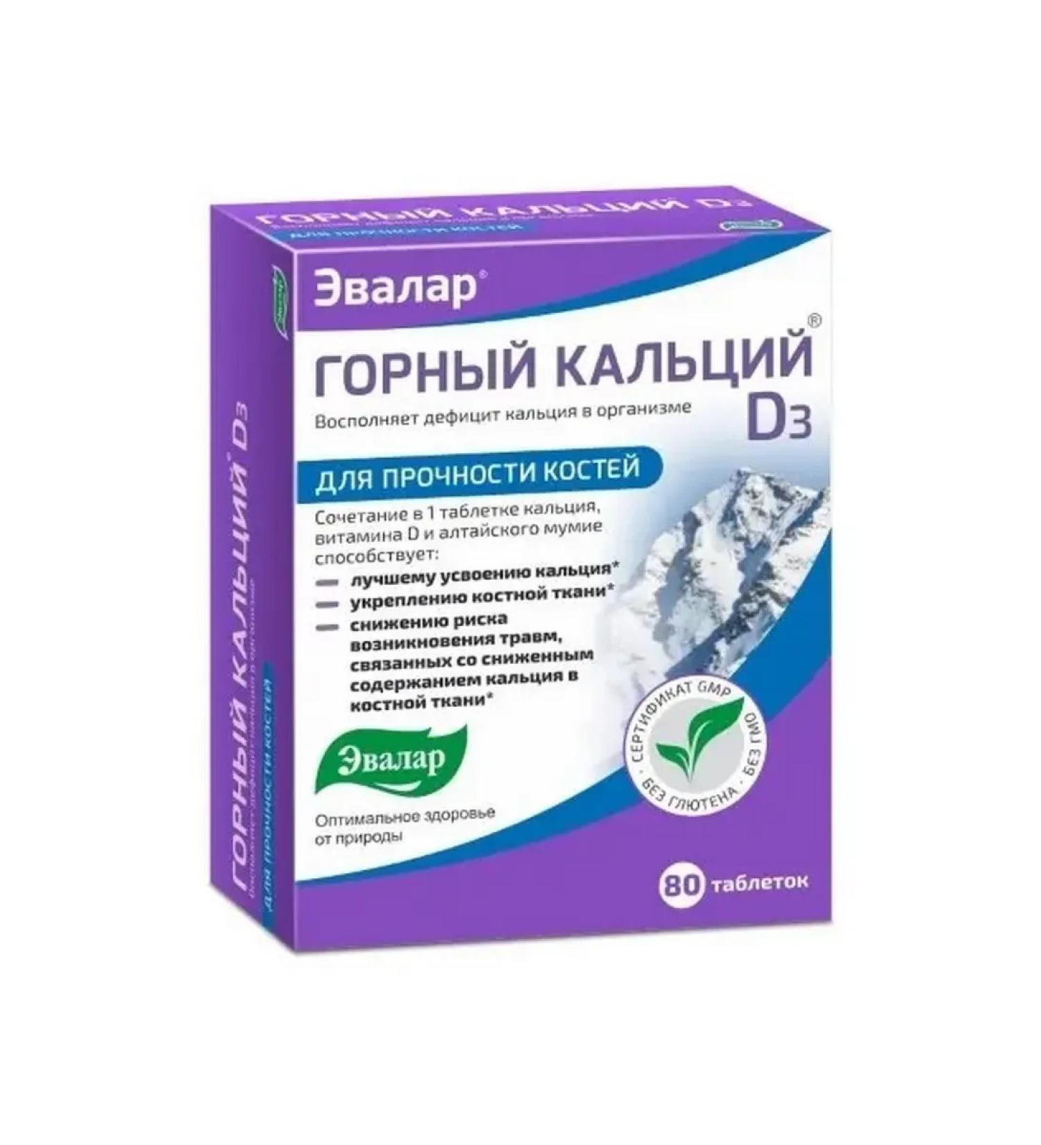 Evalar Mountain calcium-d3 0.84g 80 tablets