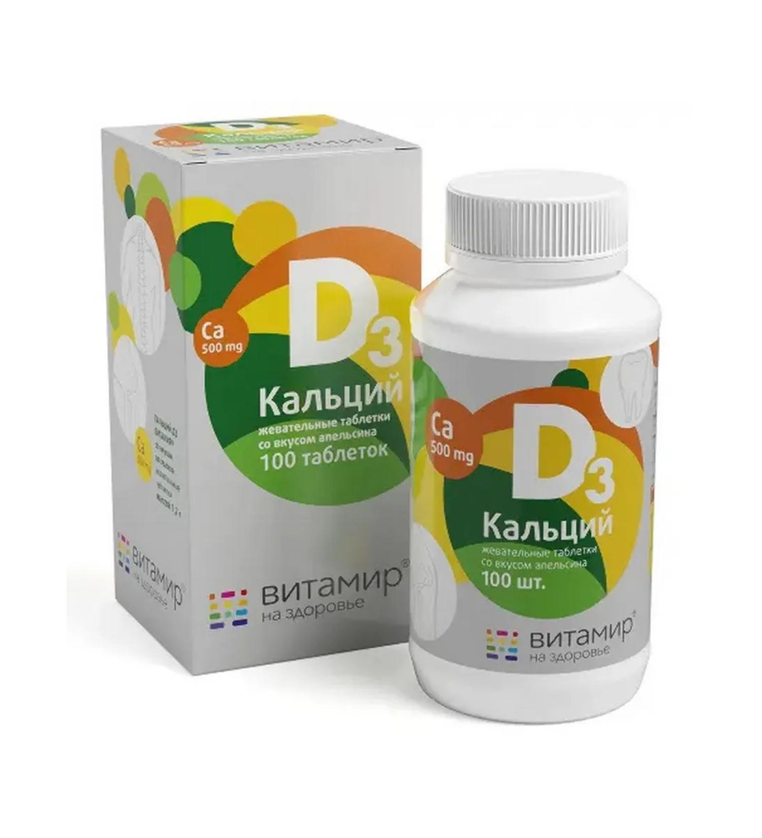 square-s Calcium d3 vitamir