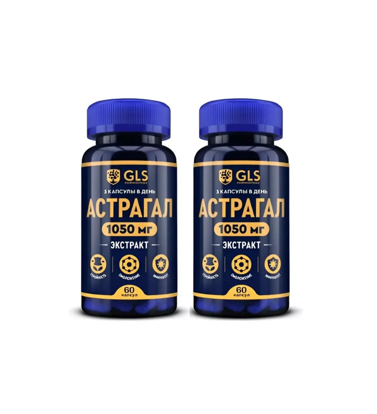GLS Astragalus - Buy Online on GoSupps.com