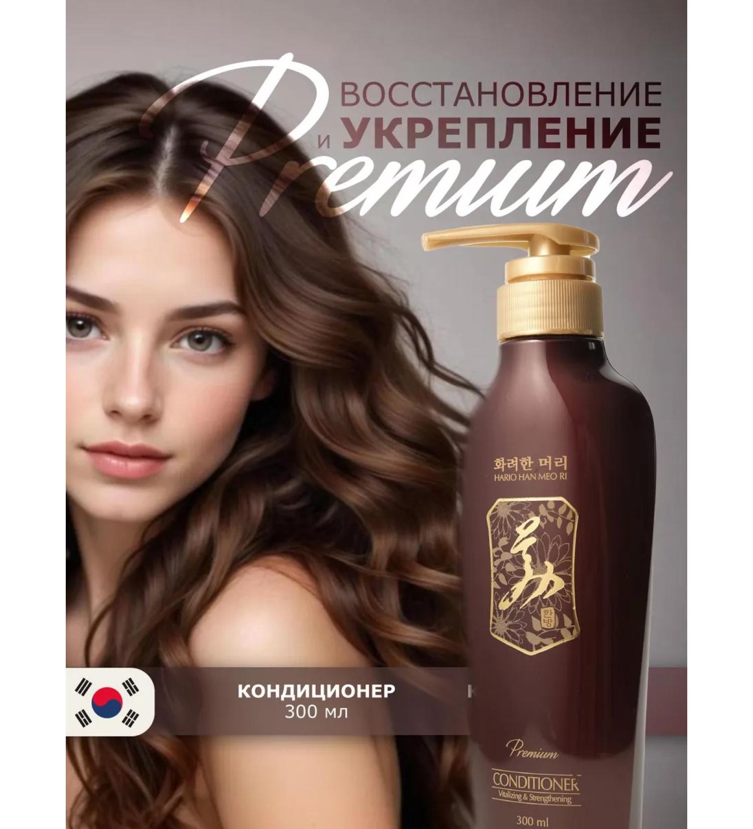 Hario Han Meo Ri Air conditioning "Strengthening and restoration" Korea 300 ml