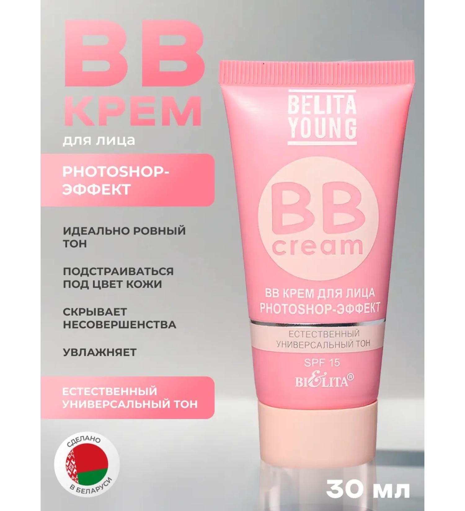 BELITA Tonal face cream BB Photoshop effect - Buy Online on GoSupps.com