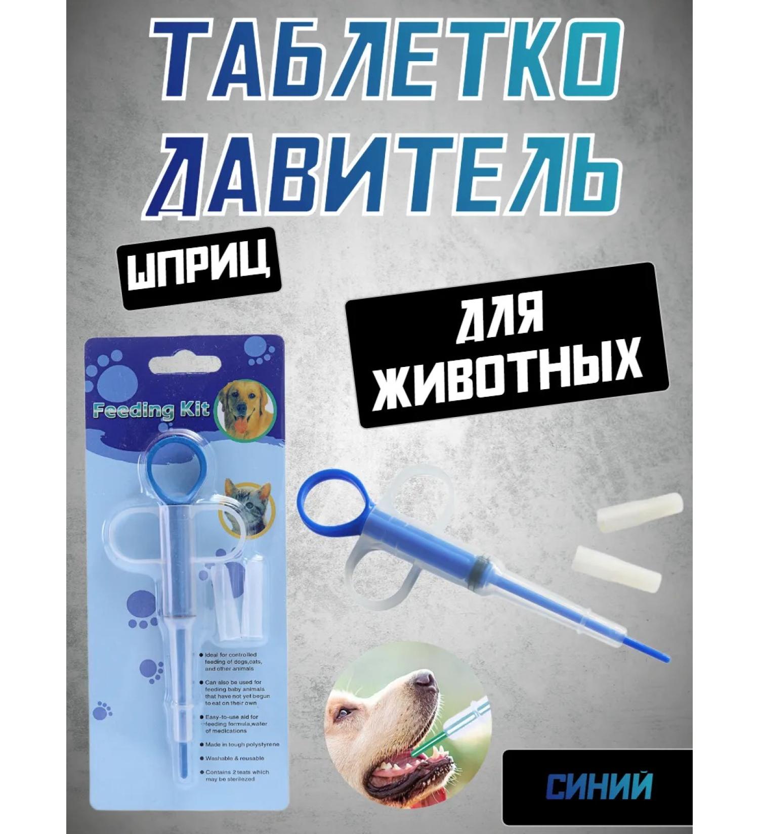 DGC Spring for drugs Tablex -captor for animals blue - Buy Online on GoSupps.com