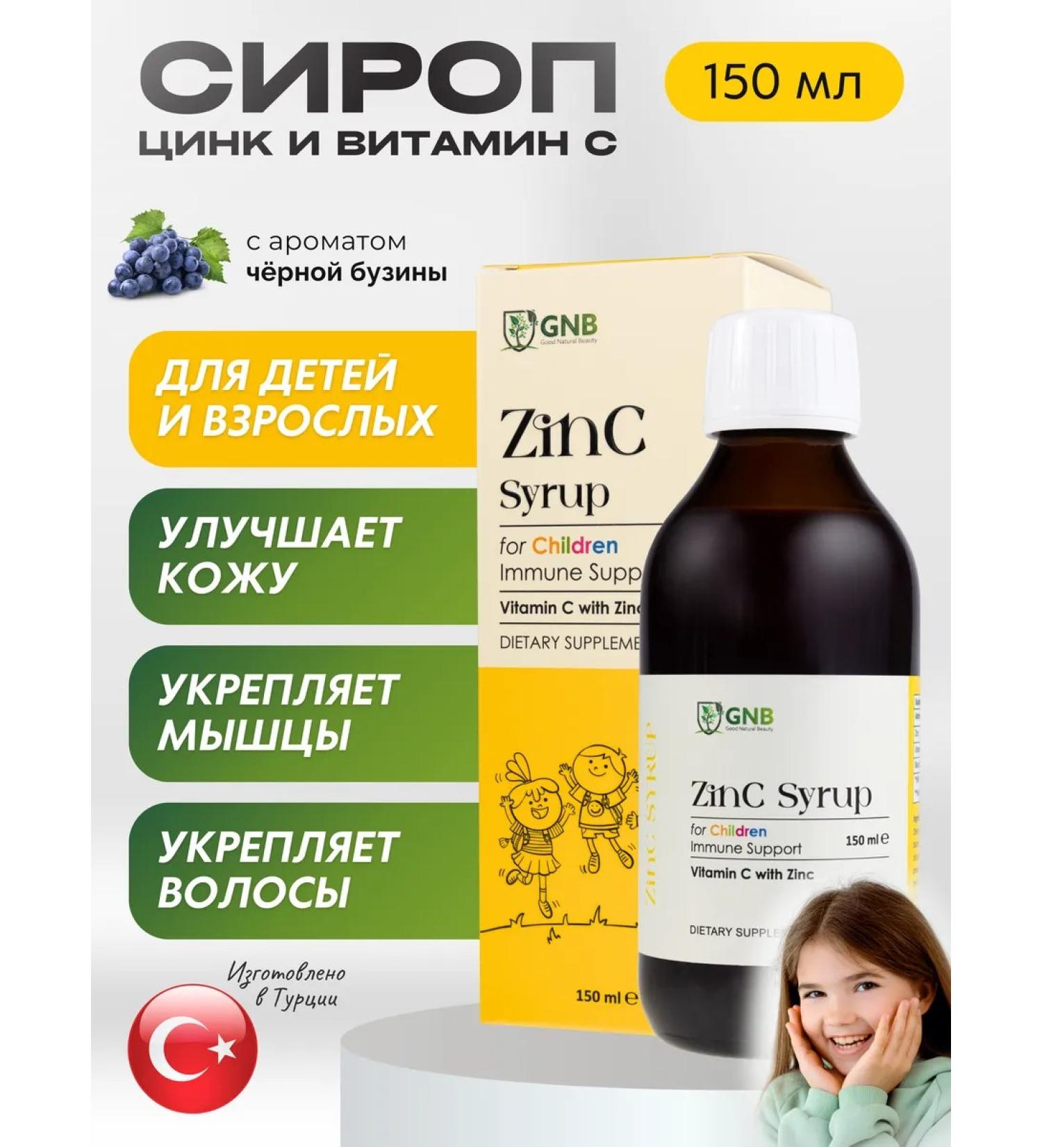GNB Vitamins for children with zinc in syrup - Buy Online on GoSupps.com