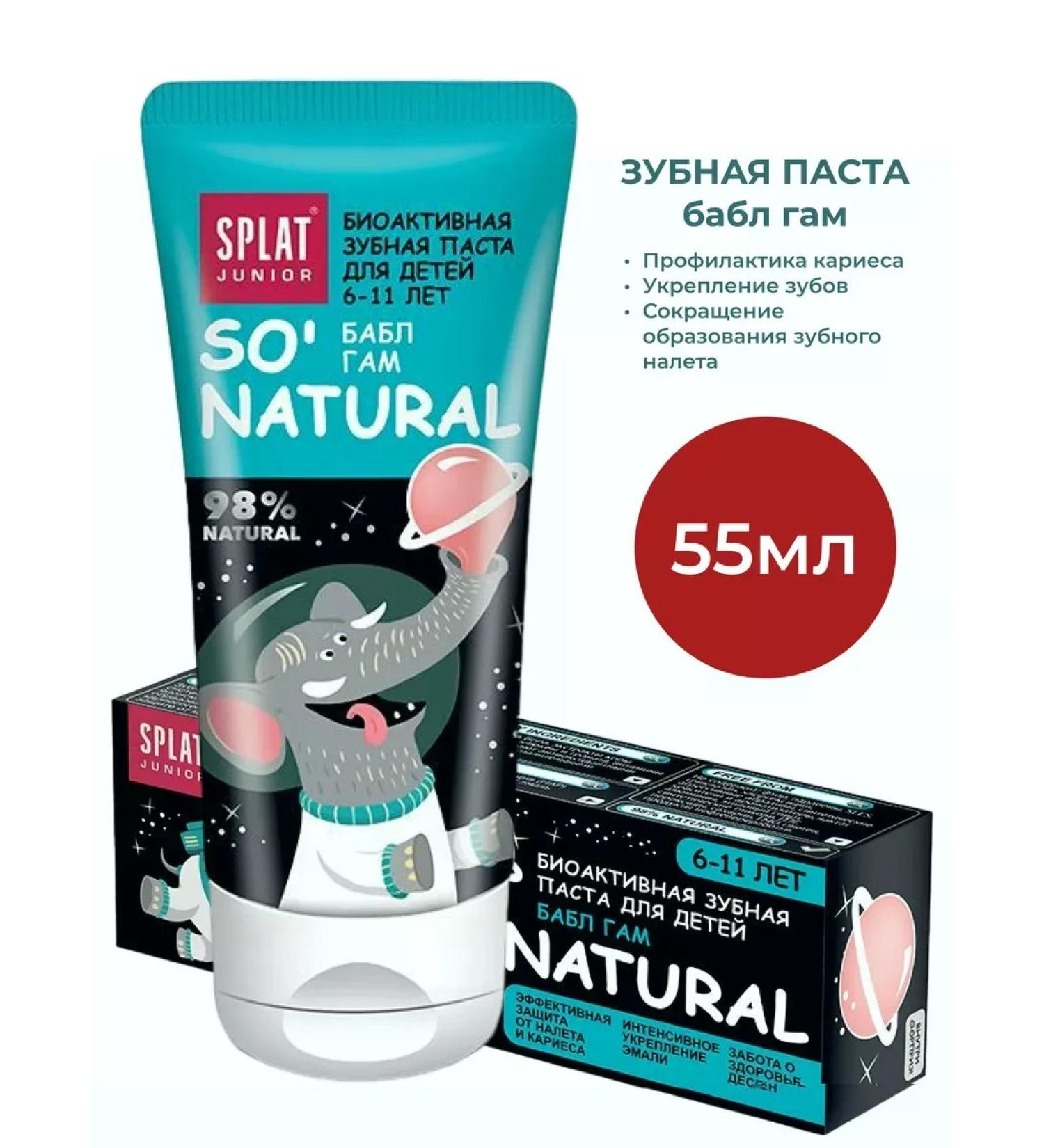SPLAT Toothpaste Babb Gam 55ML-1ST - Buy Online on GoSupps.com