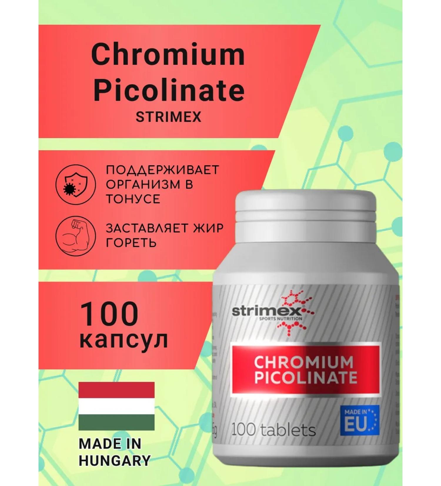 Strimex Chrome Picolinate Chromium Picolinate (100 tab) - Buy Online on GoSupps.com