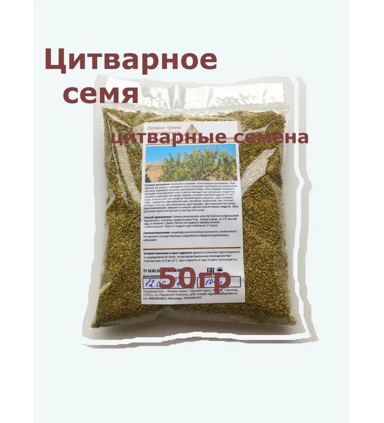 Citvar seed bitter dried 50g - Buy Online on GoSupps.com