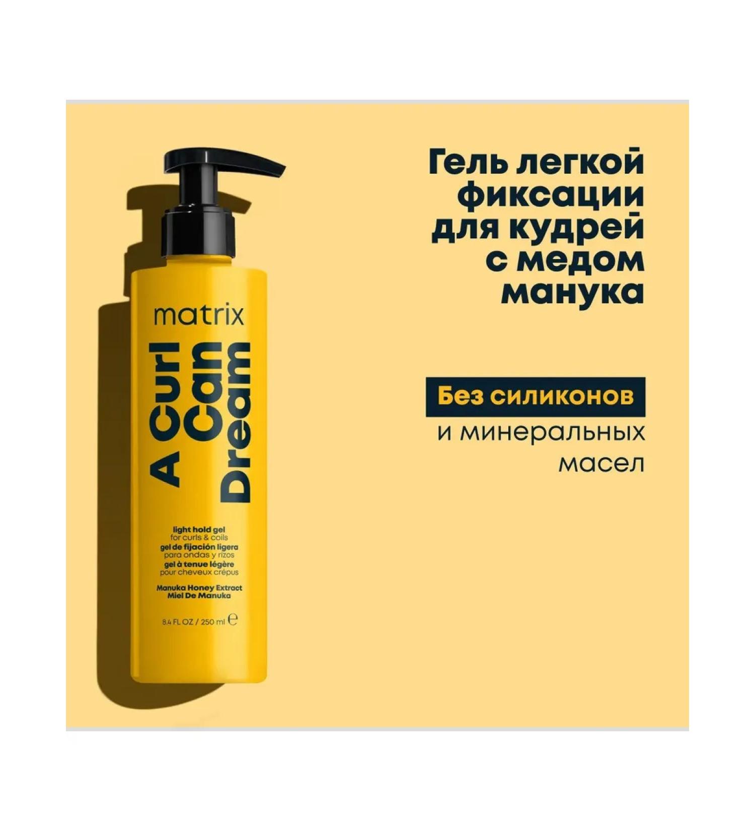 MATRIX Hair styling gel - Buy Online on GoSupps.com