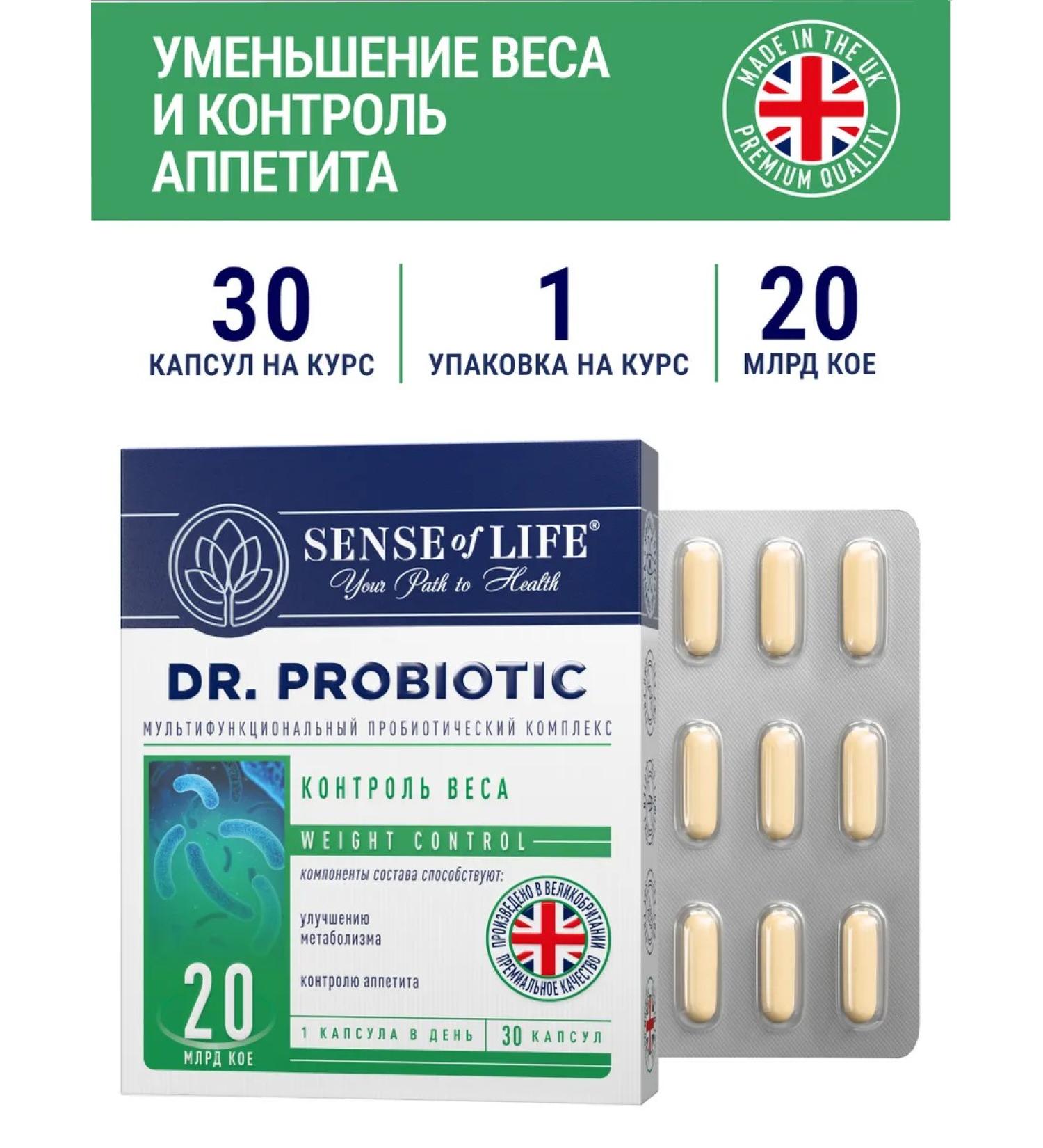 Sense of life Probiotic for the gastrointestinal tract "weight control" - Buy Online on GoSupps.com