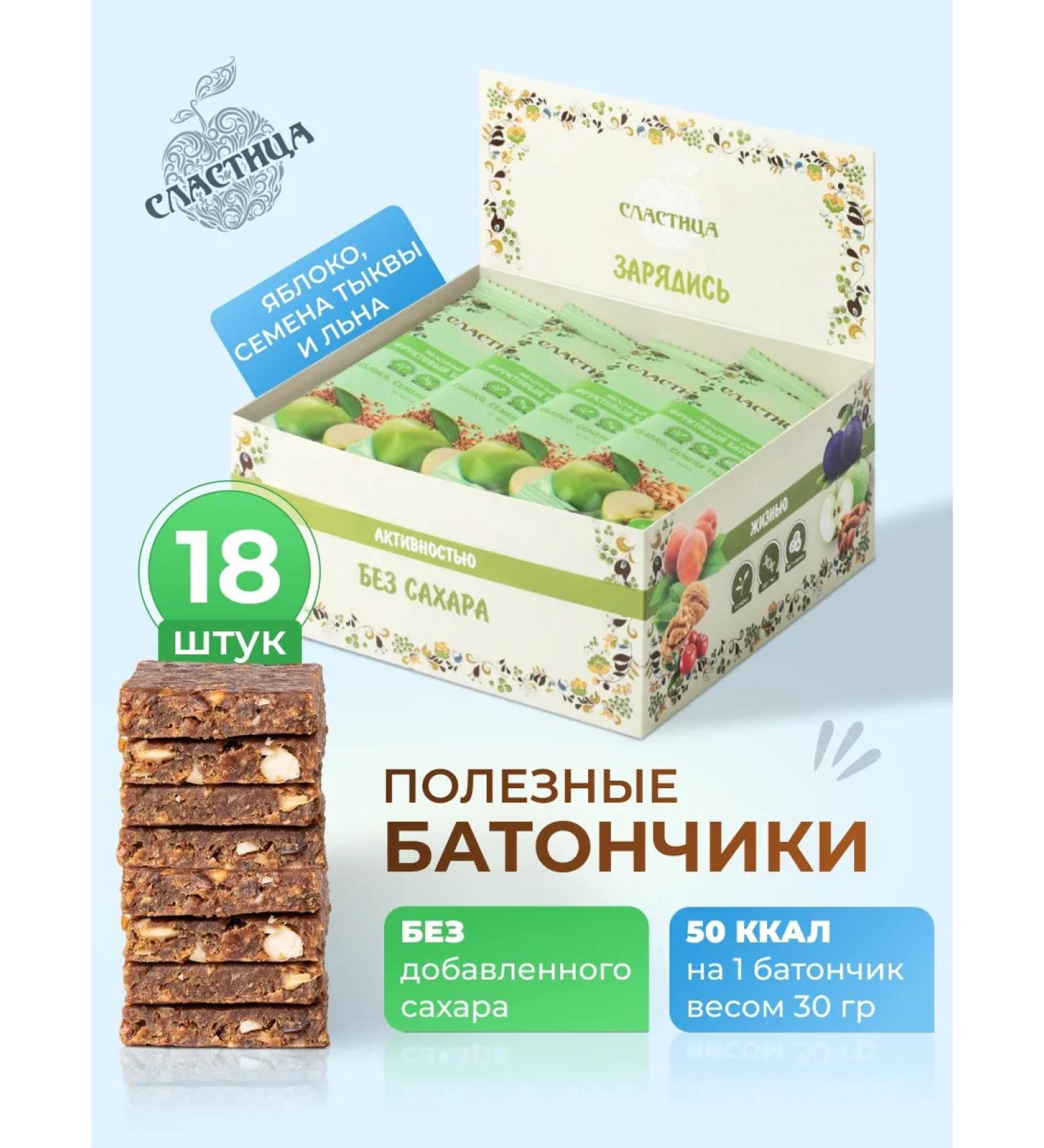 Sweetie Useful bars with a seed of pumpkin and linen - Buy Online on GoSupps.com