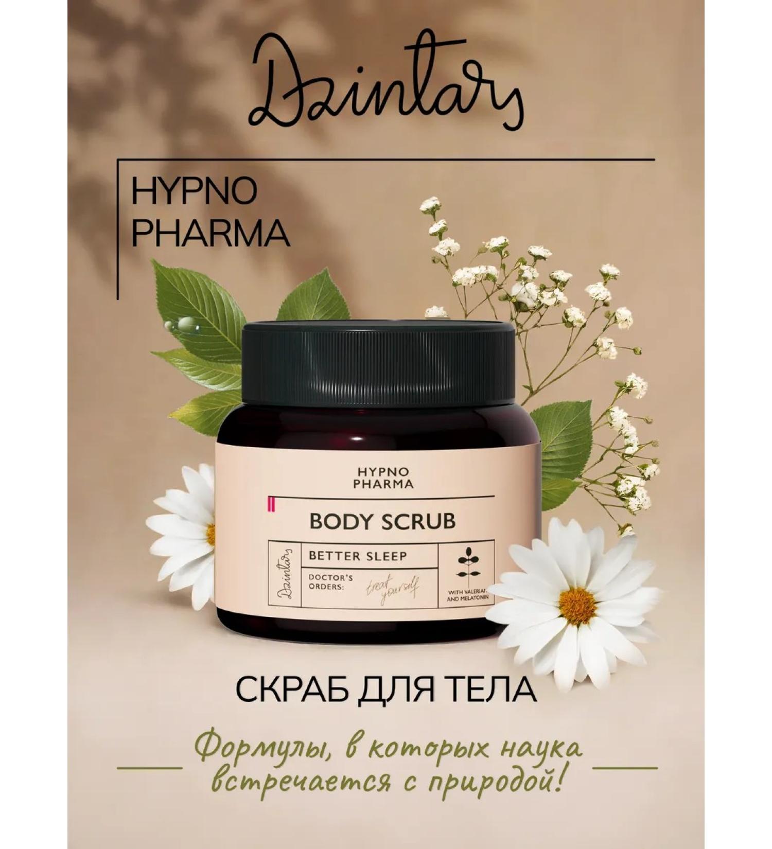 DZINTARS Hypno Pharma 300 g - Buy Online on GoSupps.com