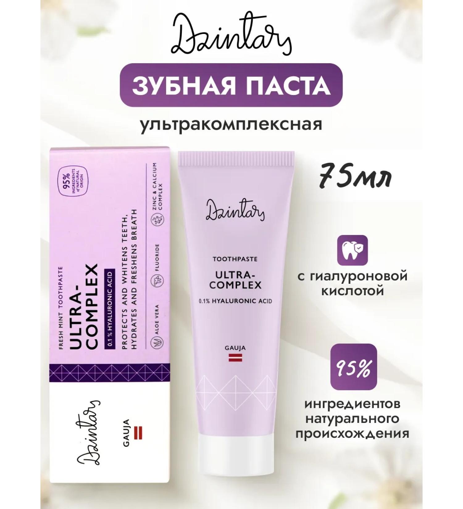 Dzintars Gauja ultracomplex toothpaste 75 ml - Buy Online on GoSupps.com