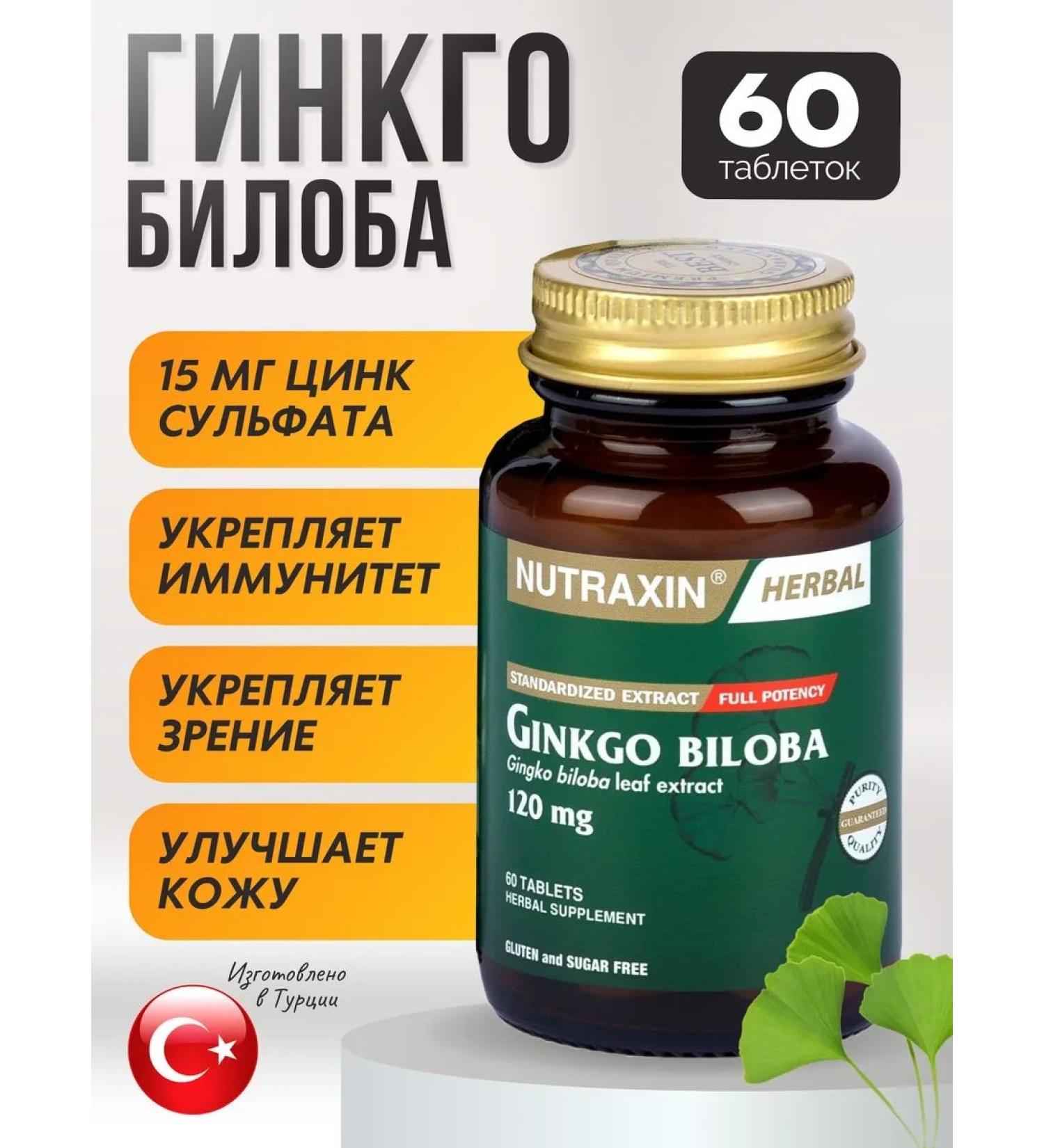 Ginkgo biloba extract for the heart and brain of Nutraxin - Buy Online on GoSupps.com