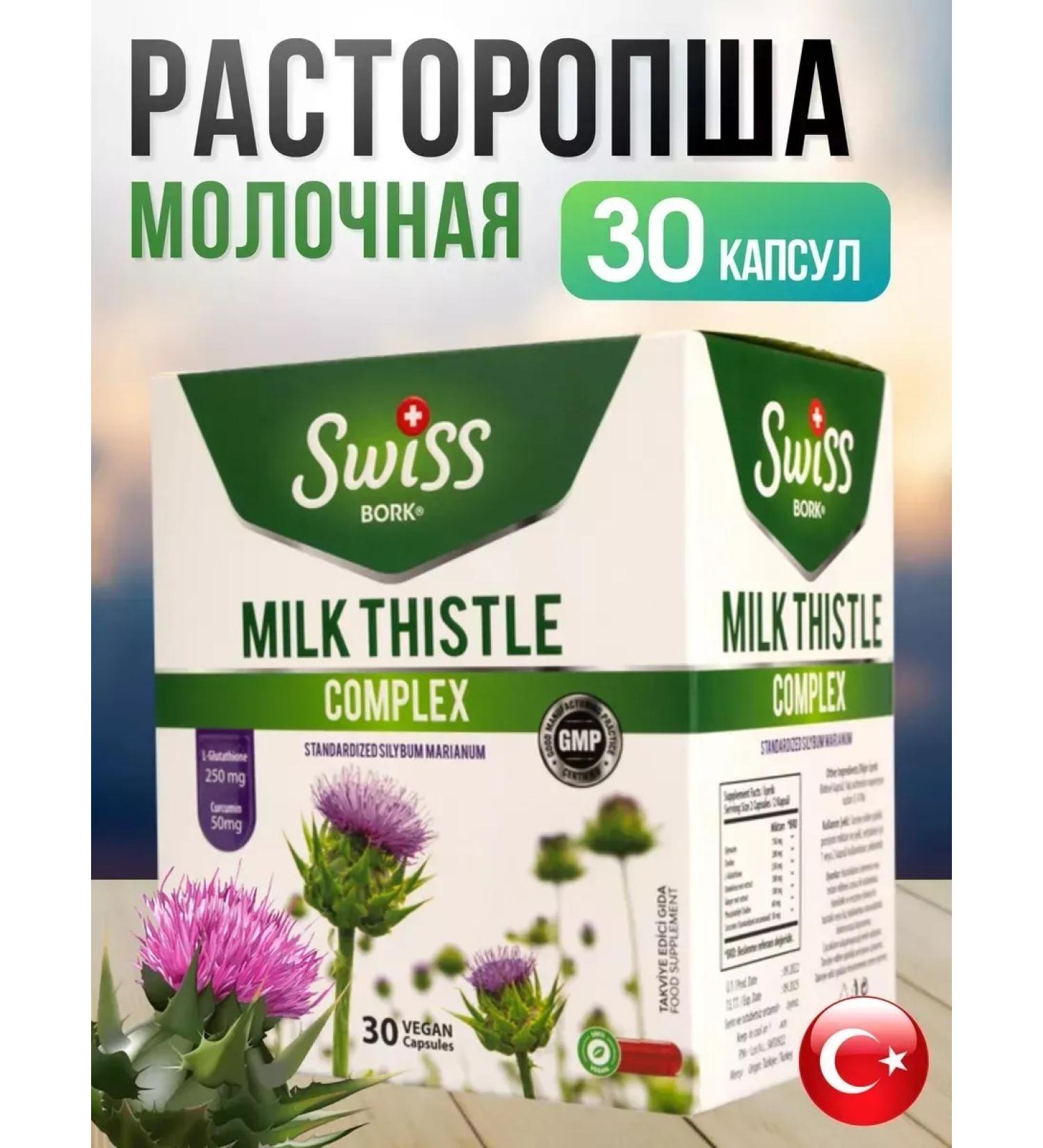 Swiss Milk Thistle Complex liver for liver - Buy Online on GoSupps.com