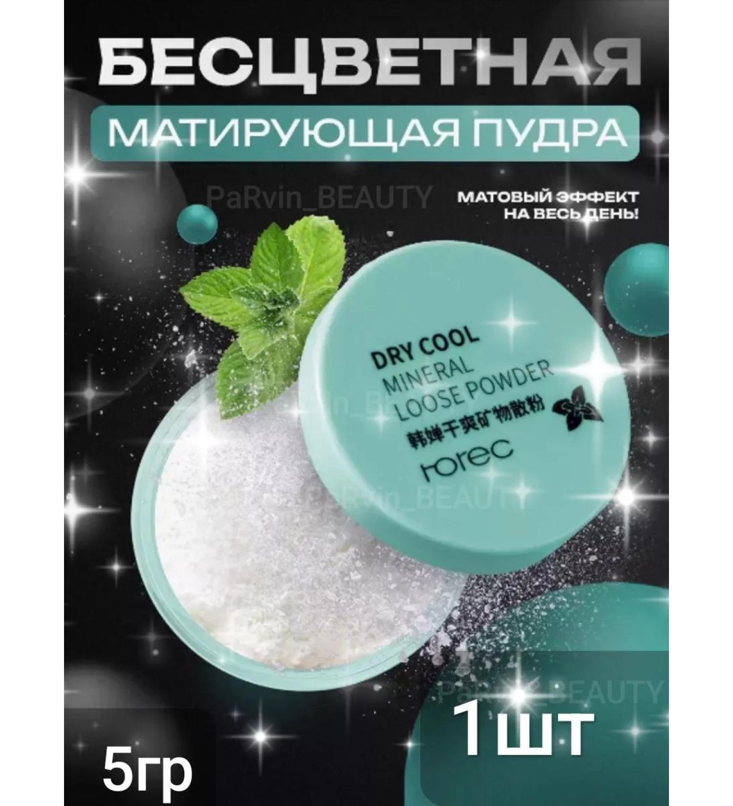 Gegemoon Face powder matting mineral crumbly set 1 pcs - Buy Online on GoSupps.com