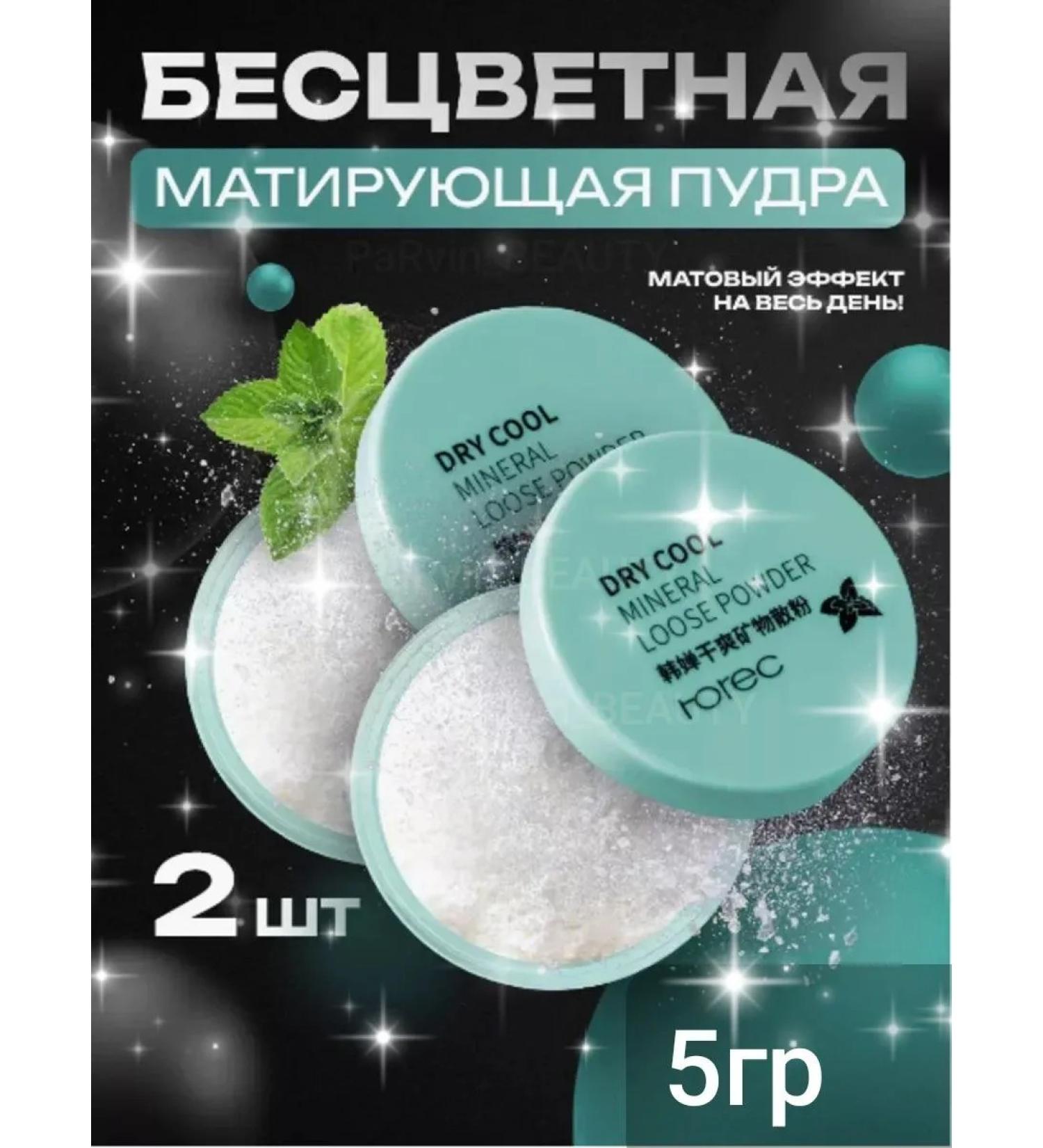 Gegemoon Face powder matting mineral crumbly set 2 pcs - Buy Online on GoSupps.com