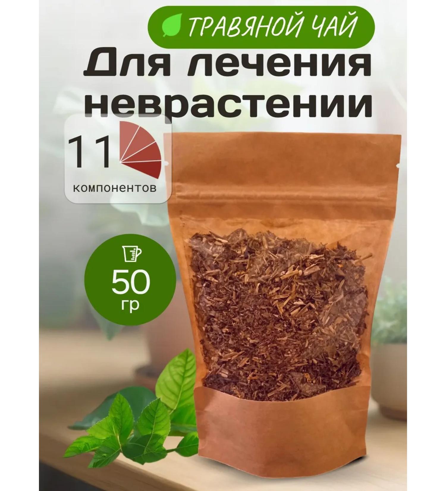  Herbal collection tea to calm the nervous system - Buy Online on GoSupps.com
