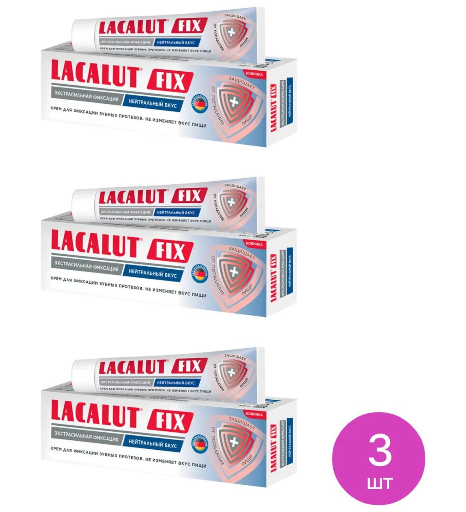 Lacalut Lacalum Cream for fixing dentures Fix 40g 3 pcs