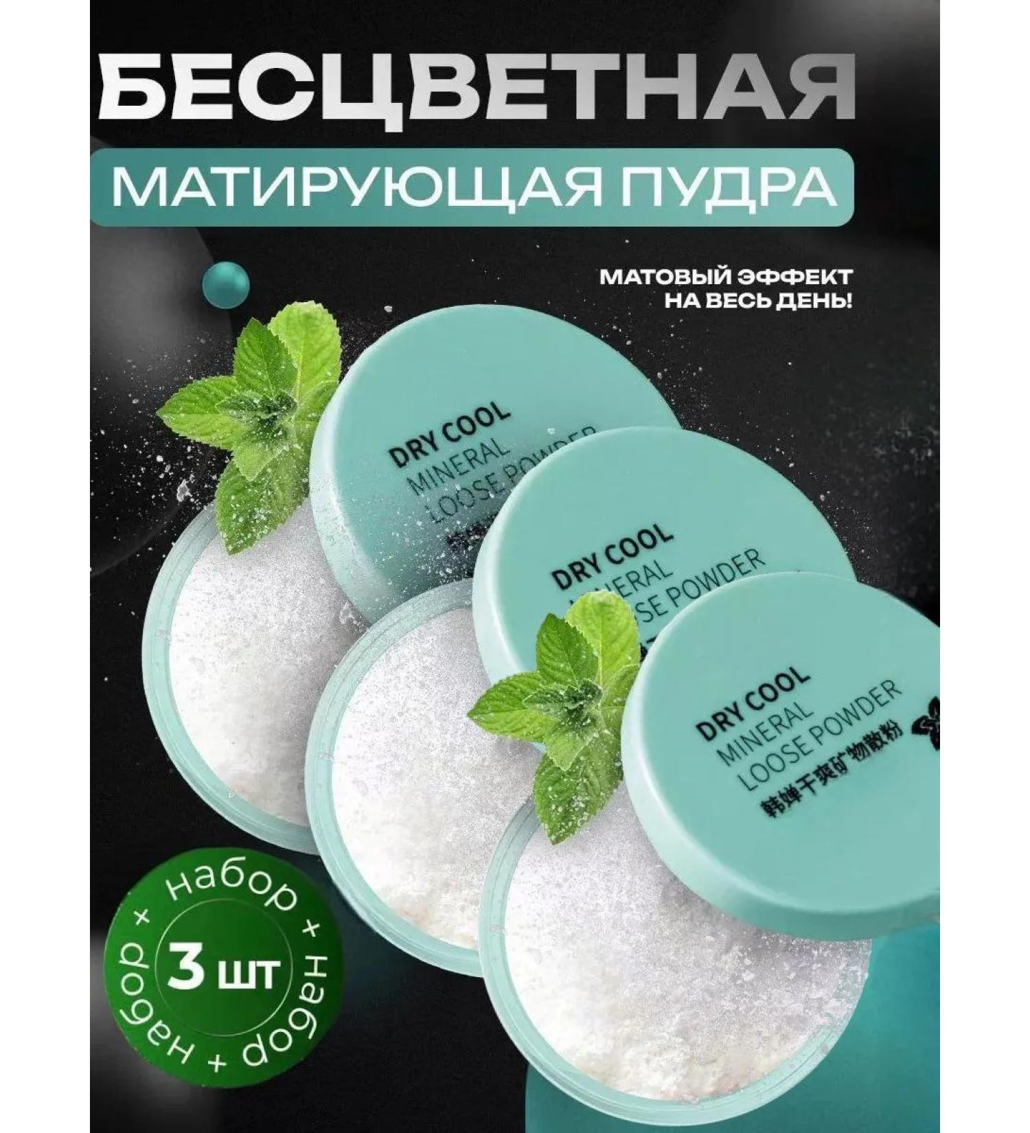 Gegemoon Mineral powder for the face. 3pcs - Buy Online on GoSupps.com