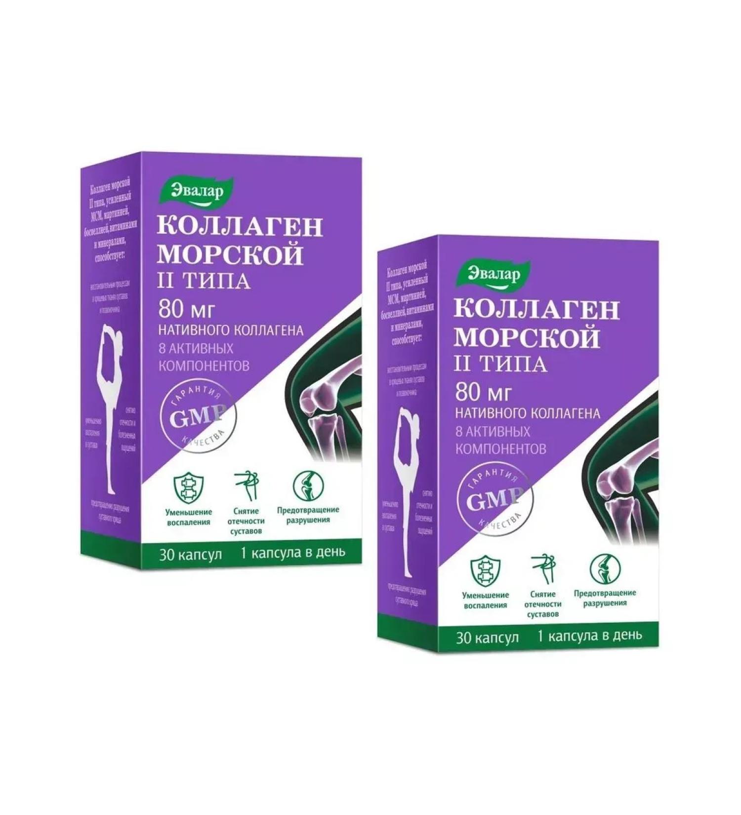 Evalar Collagen Sea II type 2 pcs - Buy Online on GoSupps.com