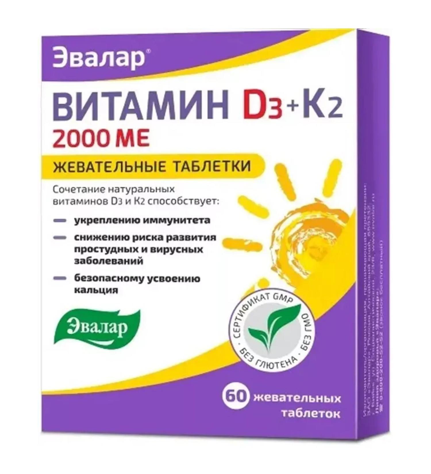 Evalar Vitamin D 3 2000 ME+K 2 60 pcs. Chewing tablets 0.22 g