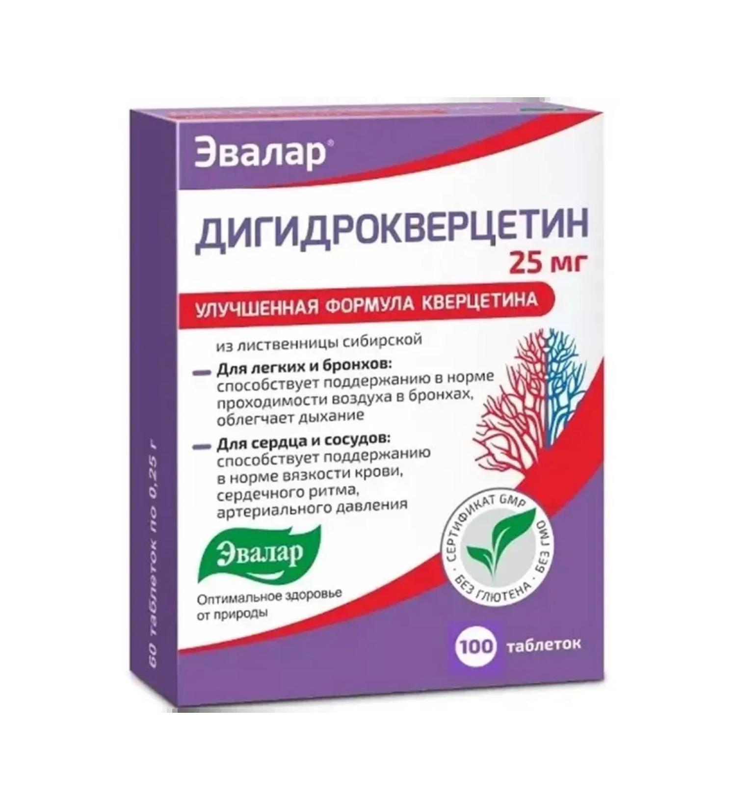 Evalar Dihydrocercetin 100 pcs tablets weighing 0.25 g