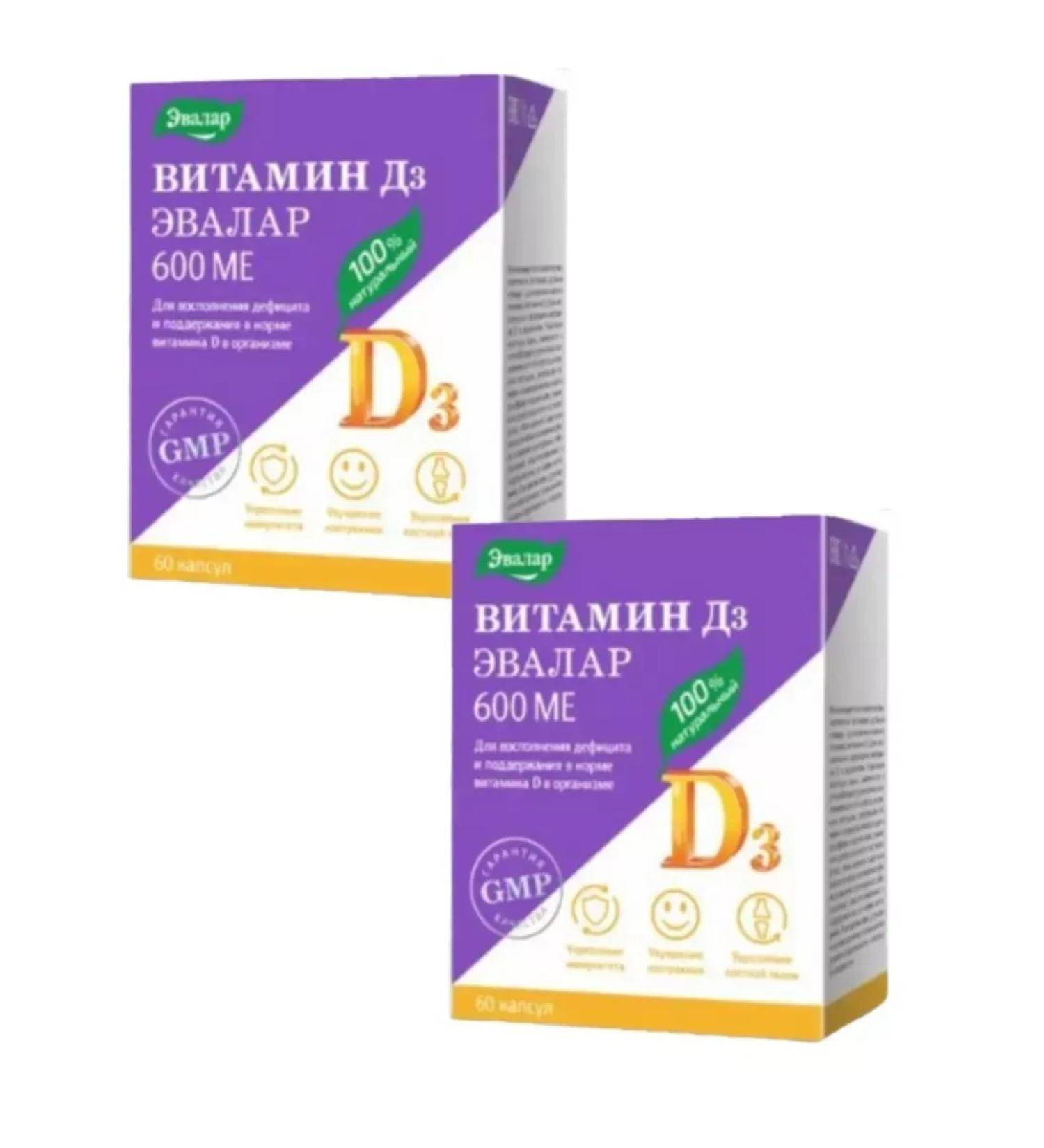 Evalar Vitamin D3 600 IU 2 pcs