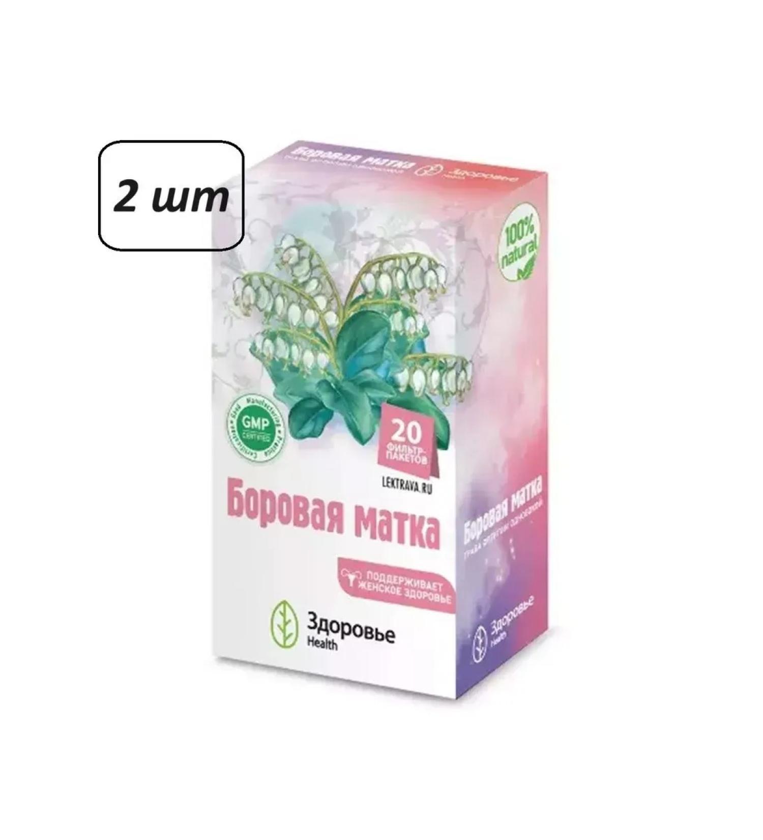 HEALTH Boron uterus 2 pcs - Buy Online on GoSupps.com