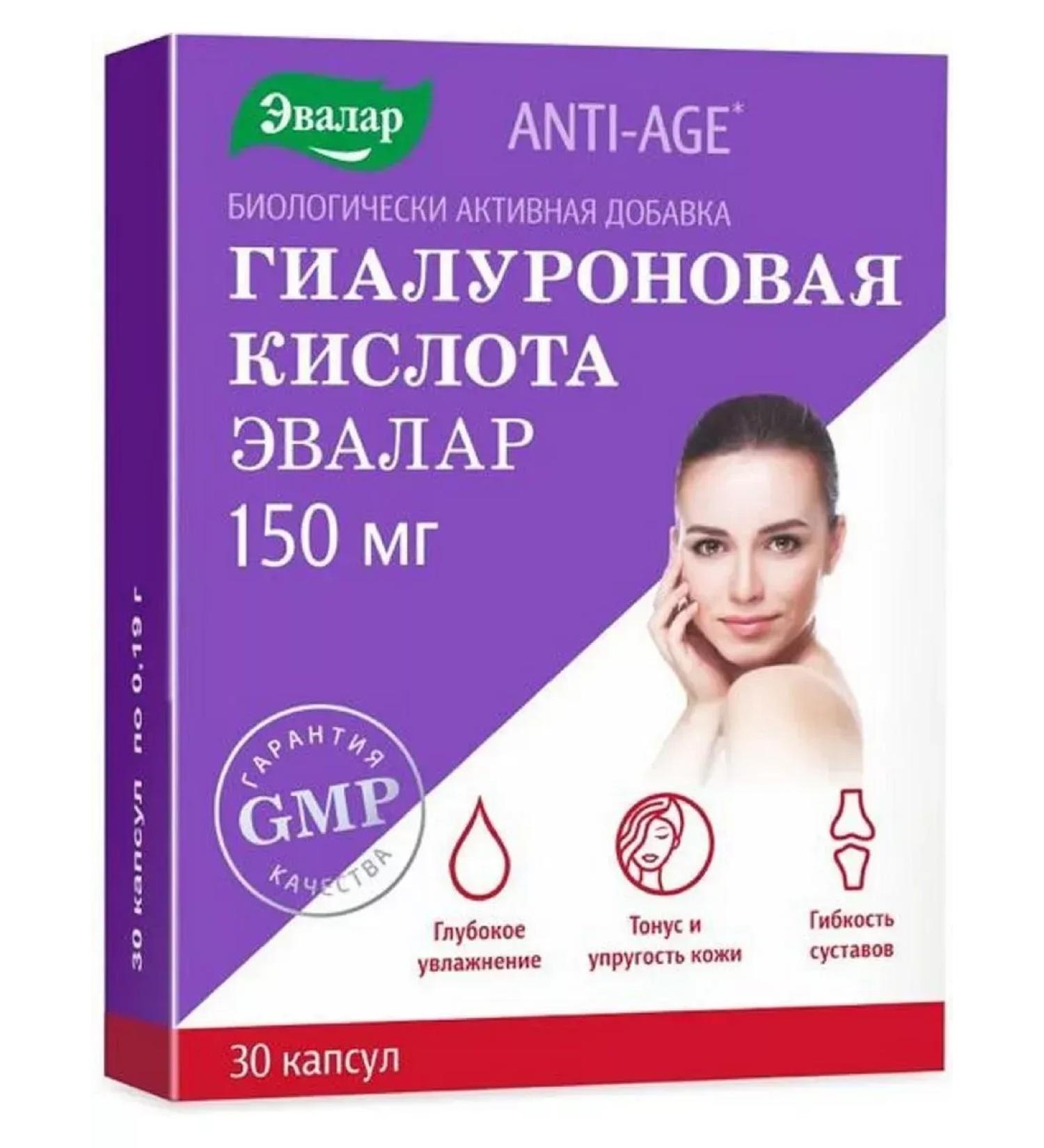 Evalar JSC Hyaluronic acid 2 pcs