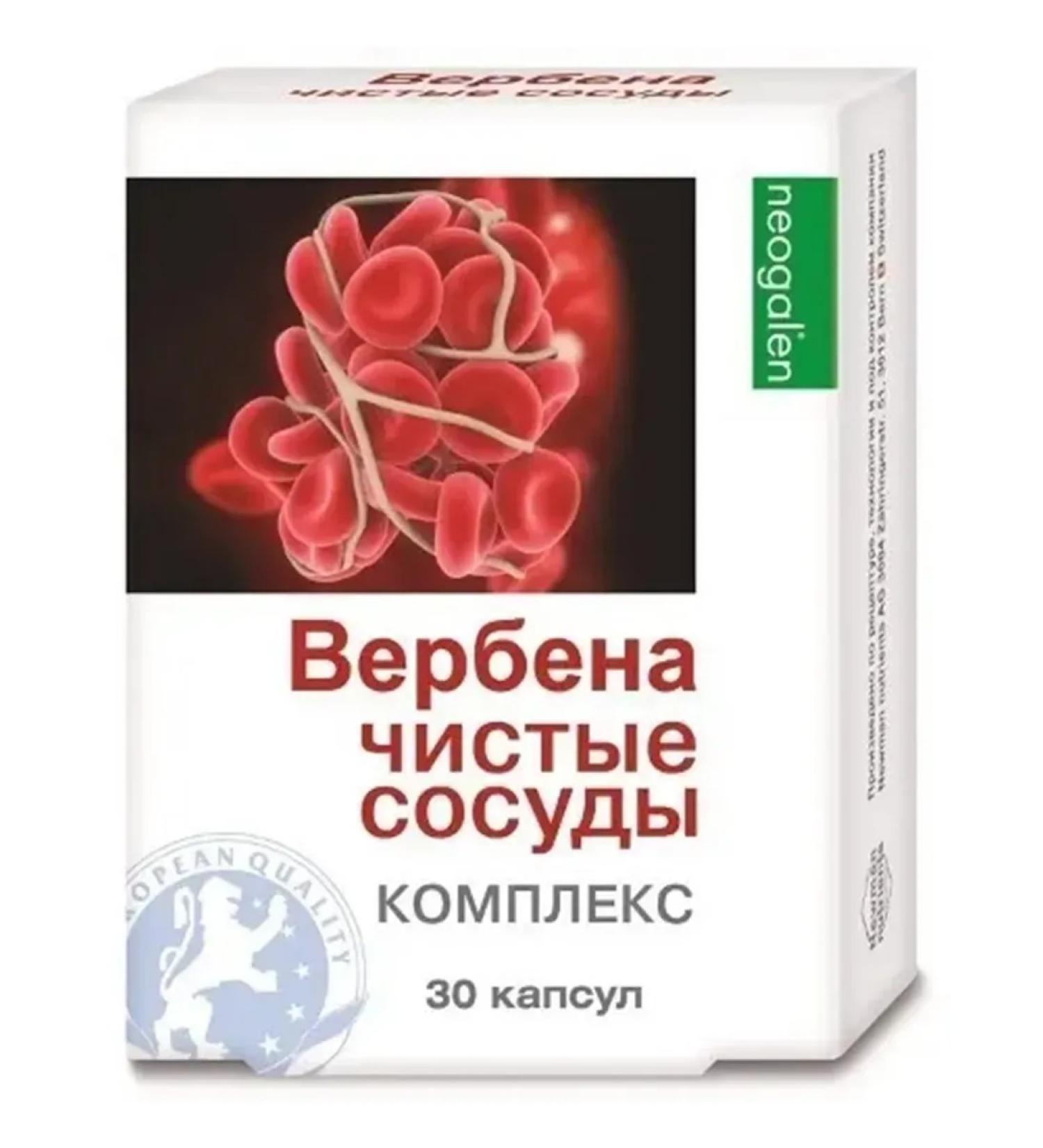 Neogalen Verbena-clean vessels