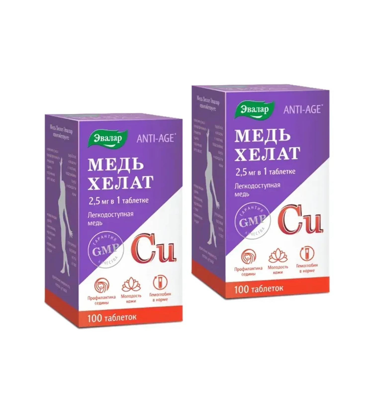 Evalar Copper Helat 2 pcs