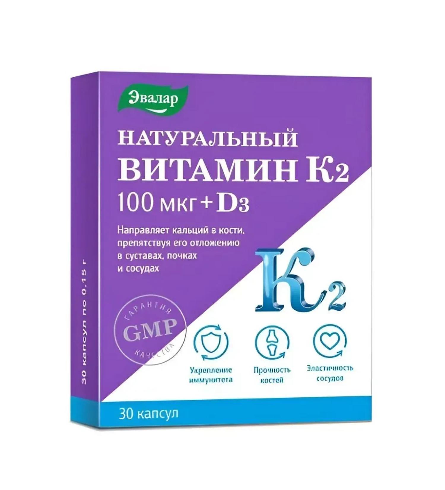 Evalar Natural vitamin K2 100mkg+D3 - Buy Online on GoSupps.com