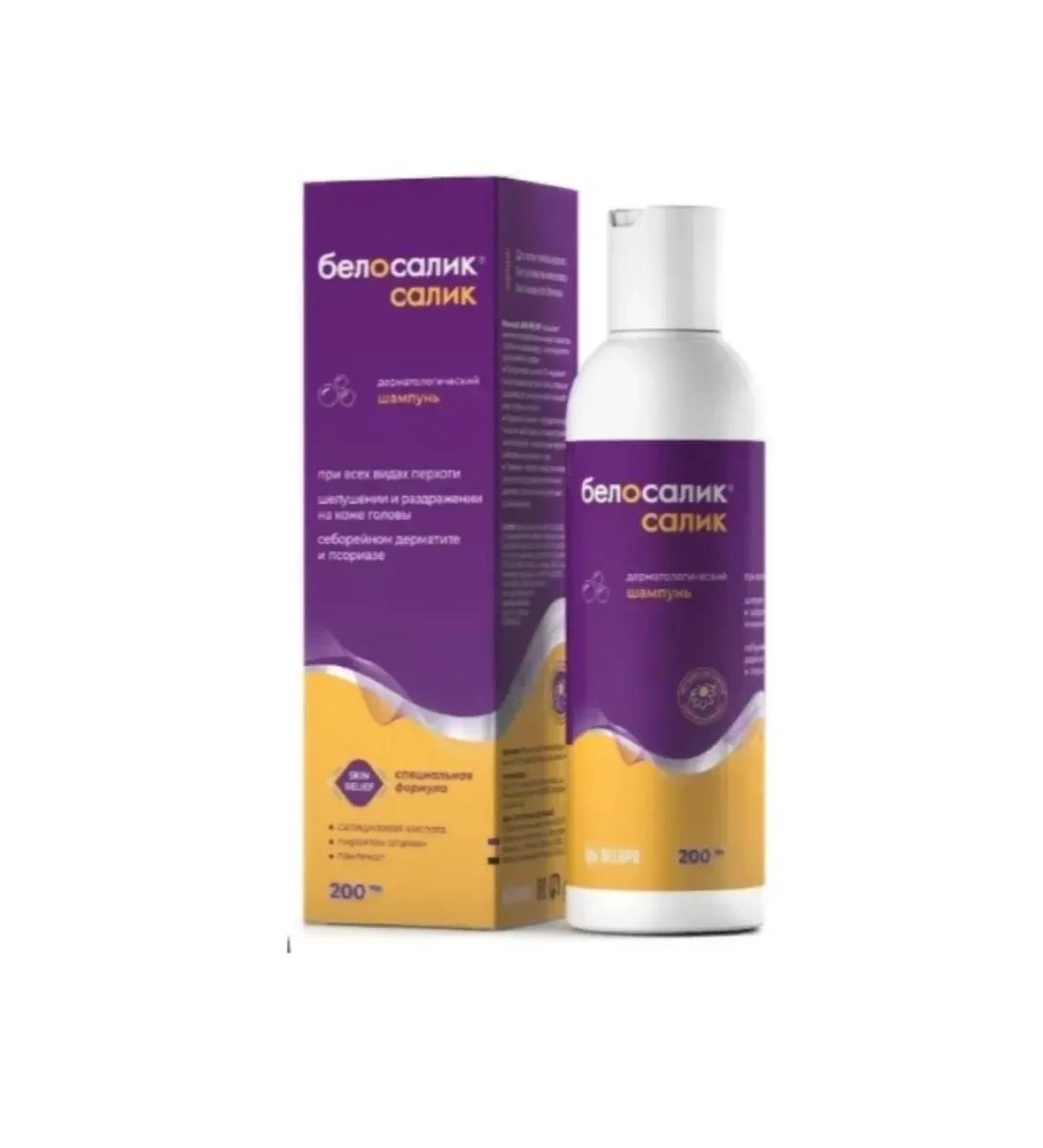 Belupo Salik Shampoo 200ml - 2 U