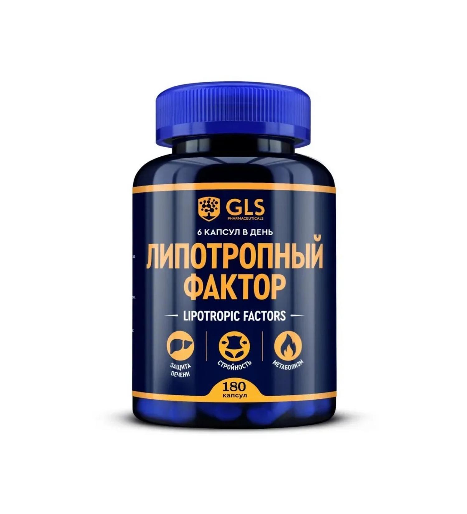 GLS Lipotropic factor 180 pcs capsule weighing 450 mg 2 pcs - Buy Online on GoSupps.com