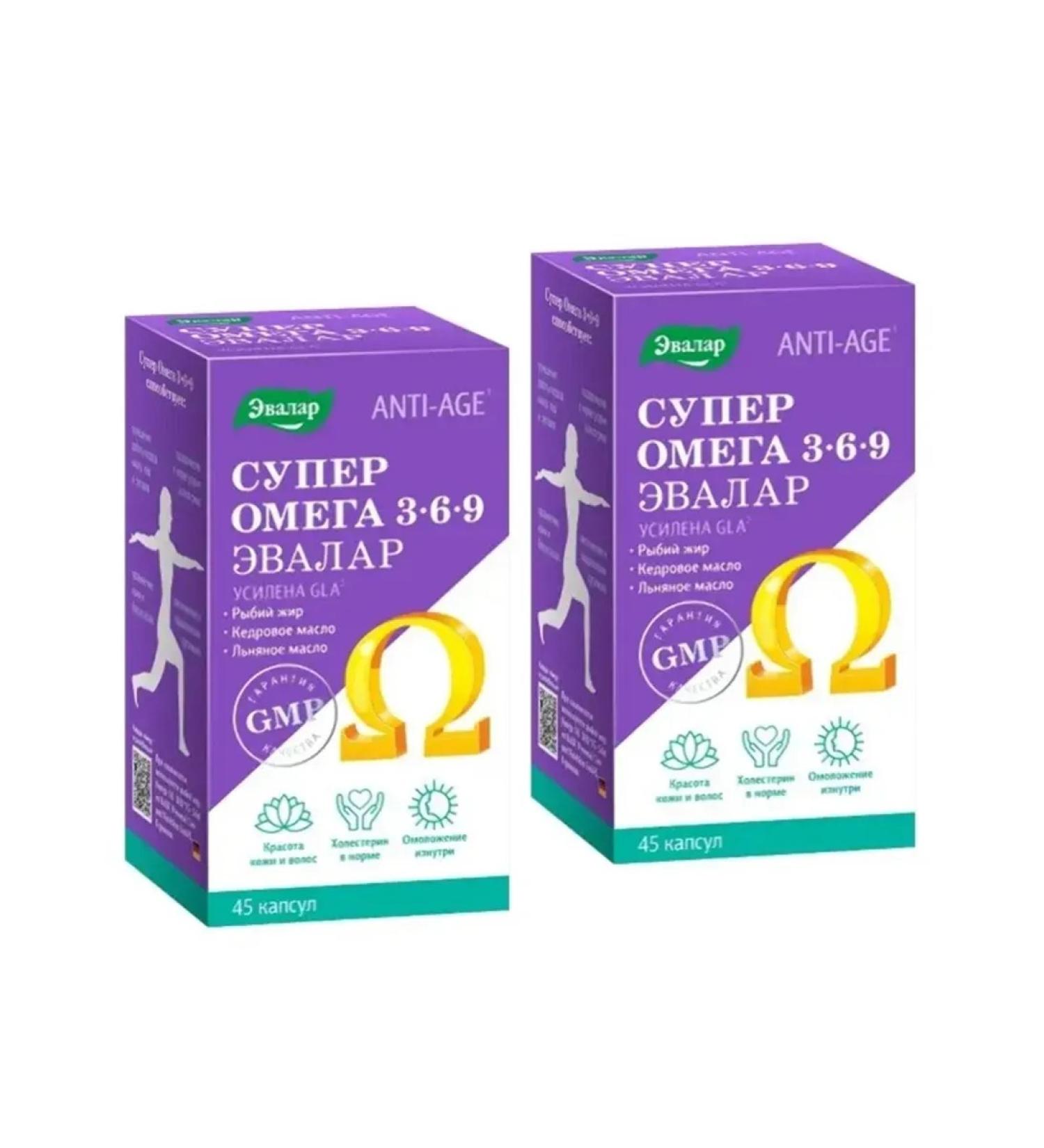 Evalar Super omega 2 pcs