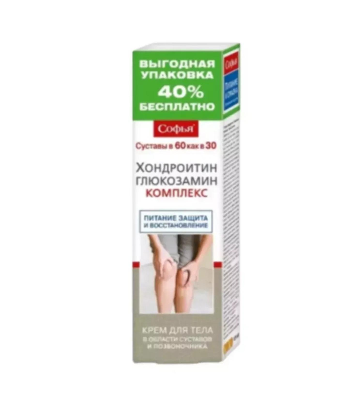 SOPHIA Cream chondroitin Glucosamine for body