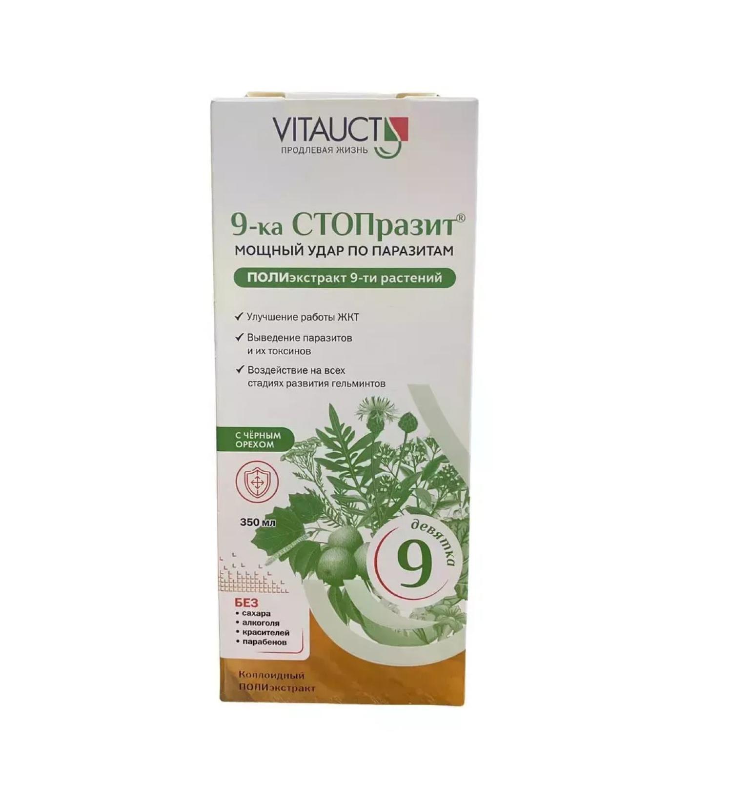 Vitauct Stoprasite solution 2 pcs